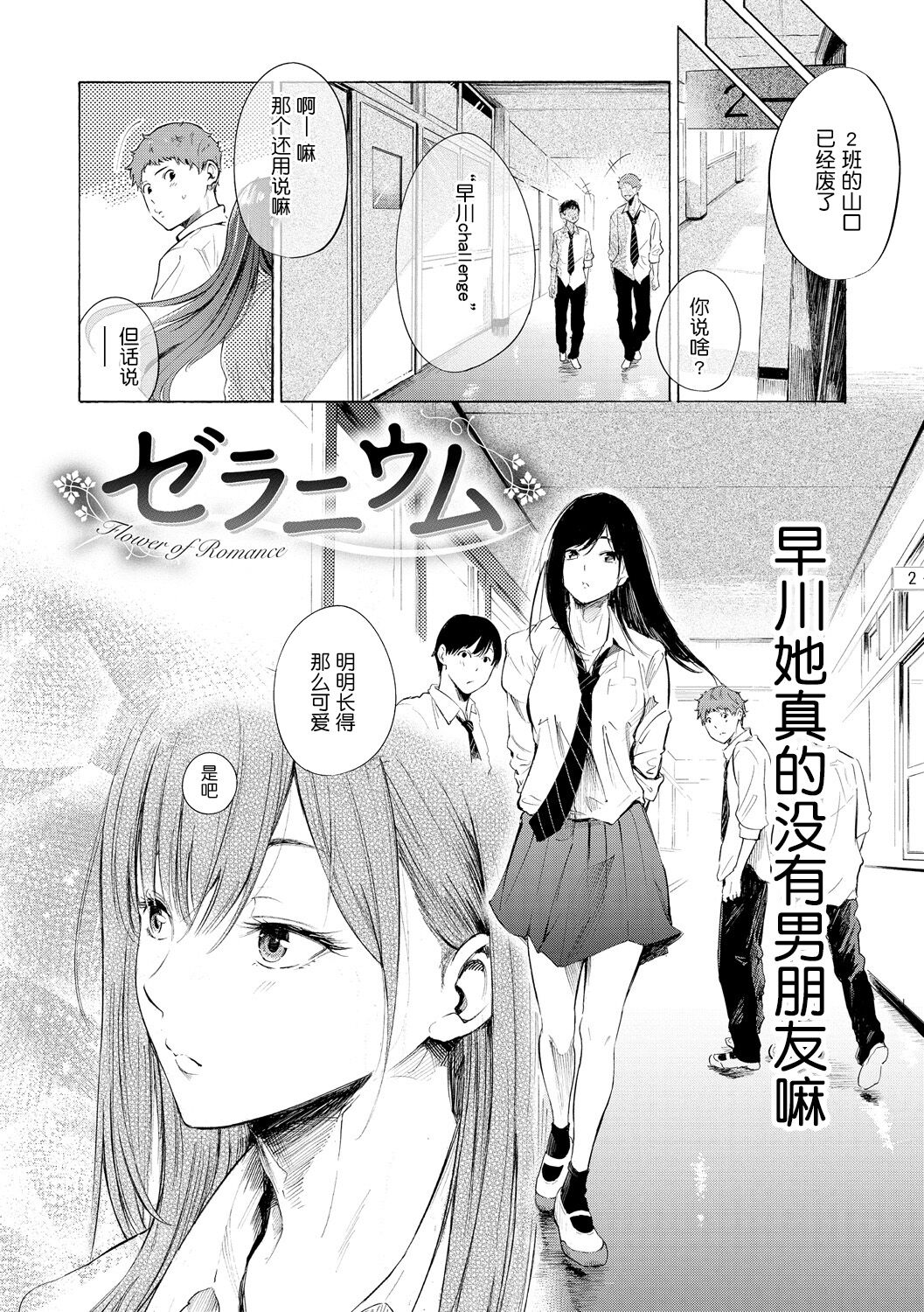 [sanjuurou] frustration Girls[Chinese] [鬼畜王汉化组] 이미지 번호 171