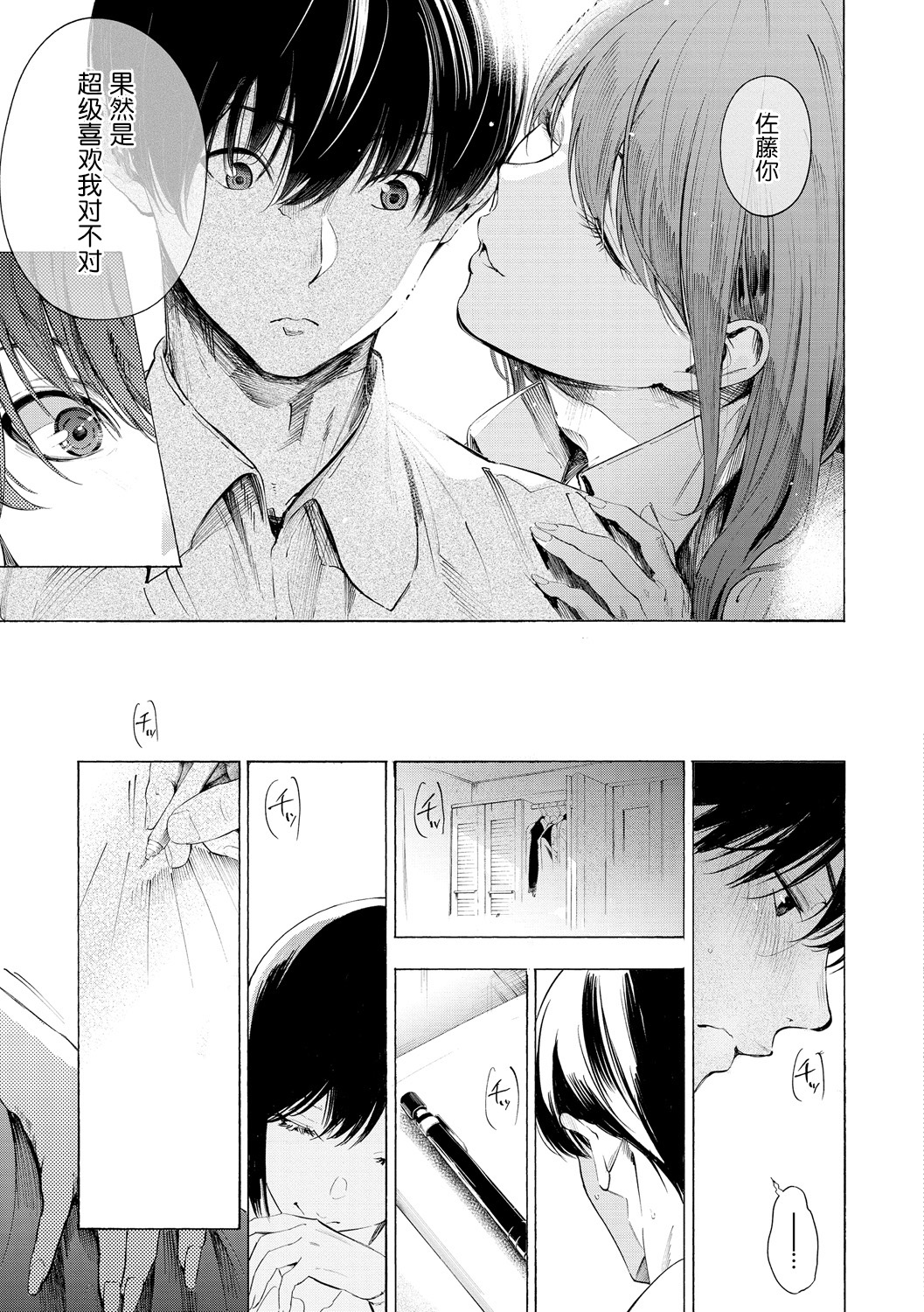 [sanjuurou] frustration Girls[Chinese] [鬼畜王汉化组] 이미지 번호 176