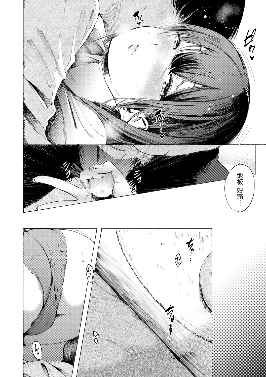 [sanjuurou] frustration Girls[Chinese] [鬼畜王汉化组] 이미지 번호 179