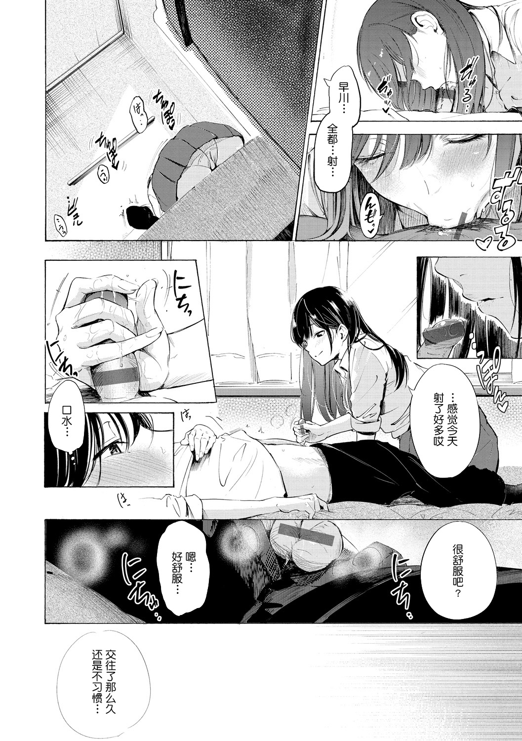 [sanjuurou] frustration Girls[Chinese] [鬼畜王汉化组] 이미지 번호 183