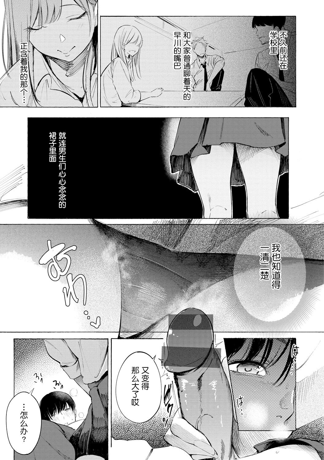 [sanjuurou] frustration Girls[Chinese] [鬼畜王汉化组] 이미지 번호 184