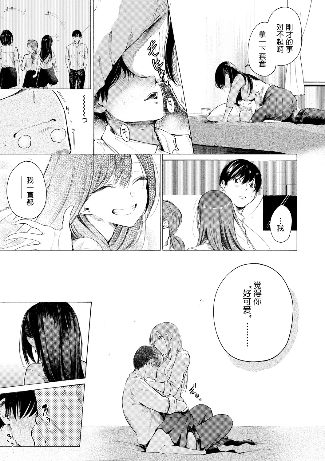 [sanjuurou] frustration Girls[Chinese] [鬼畜王汉化组] 이미지 번호 186