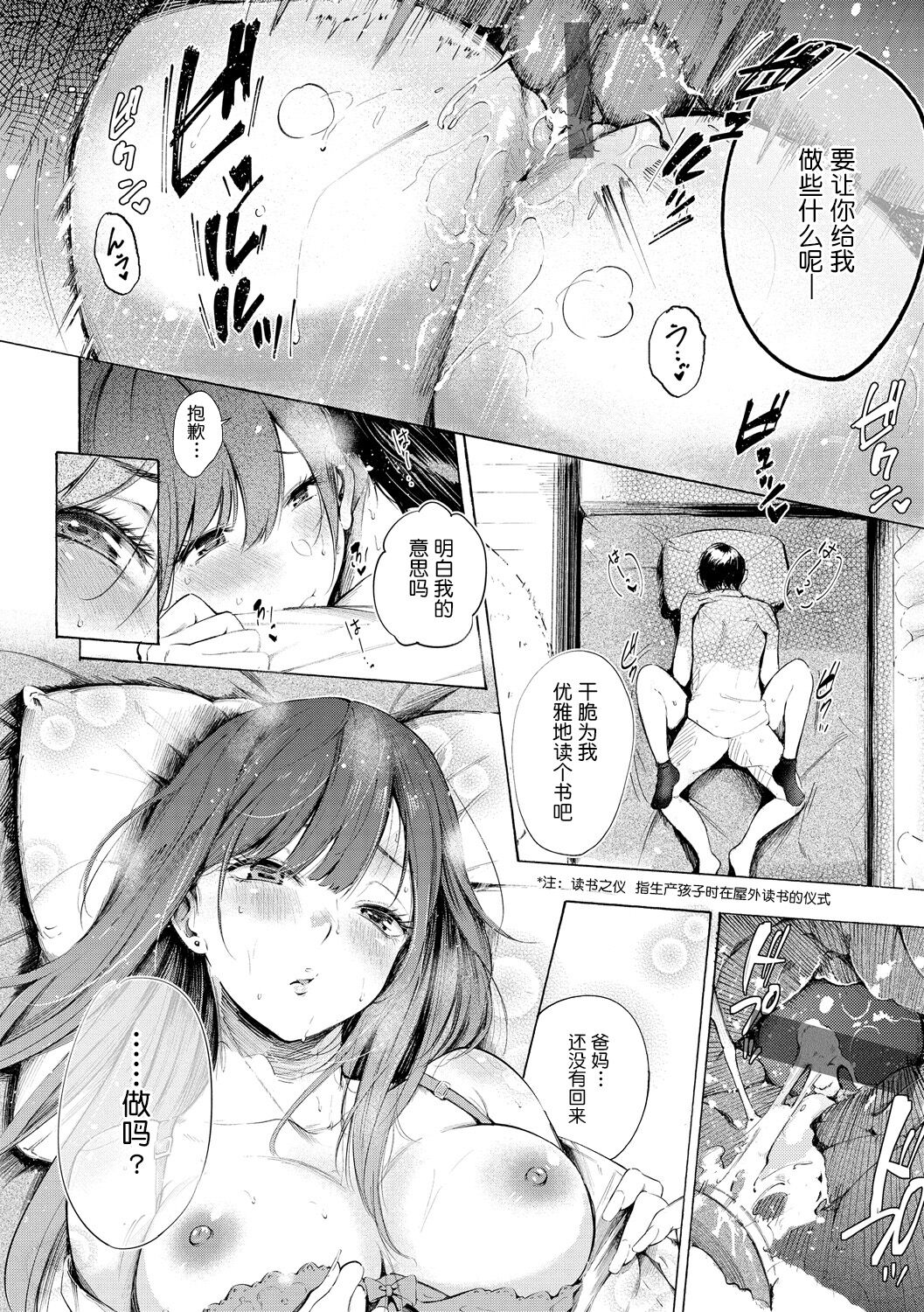 [sanjuurou] frustration Girls[Chinese] [鬼畜王汉化组] 이미지 번호 191