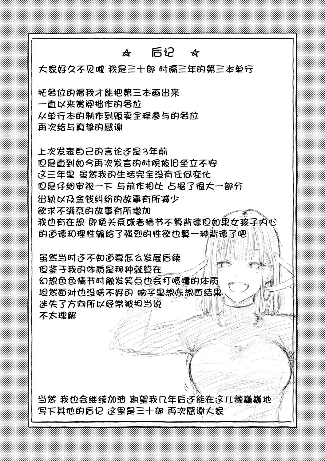 [sanjuurou] frustration Girls[Chinese] [鬼畜王汉化组] 이미지 번호 196