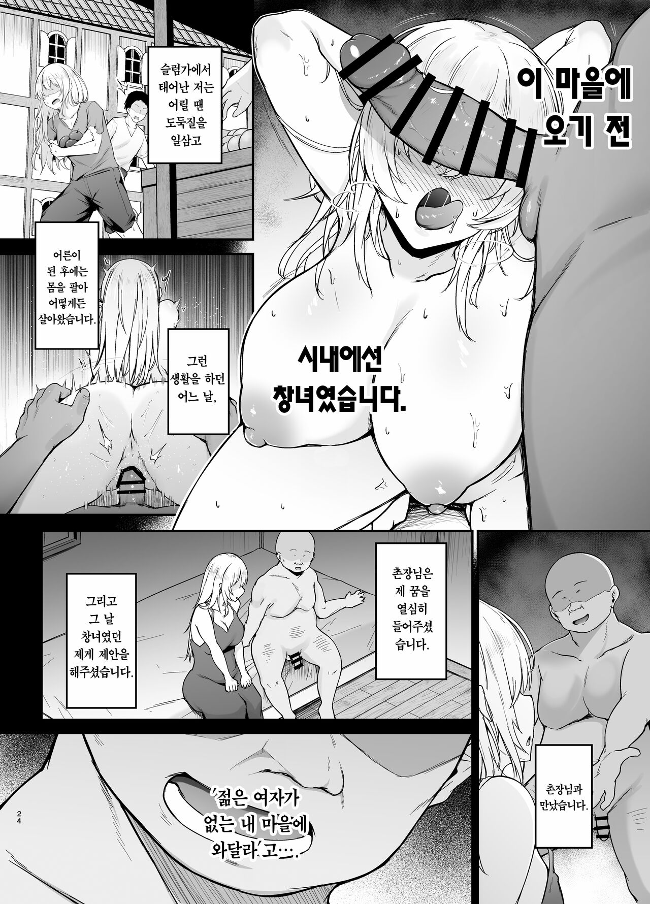 [Eagle Land (Takamaru)] Hin no Nai Onna wa Kirai desu ka? | 품위 없는 여자는 싫으신가요? [Korean] [Team Edge] [Digital] 23eme image