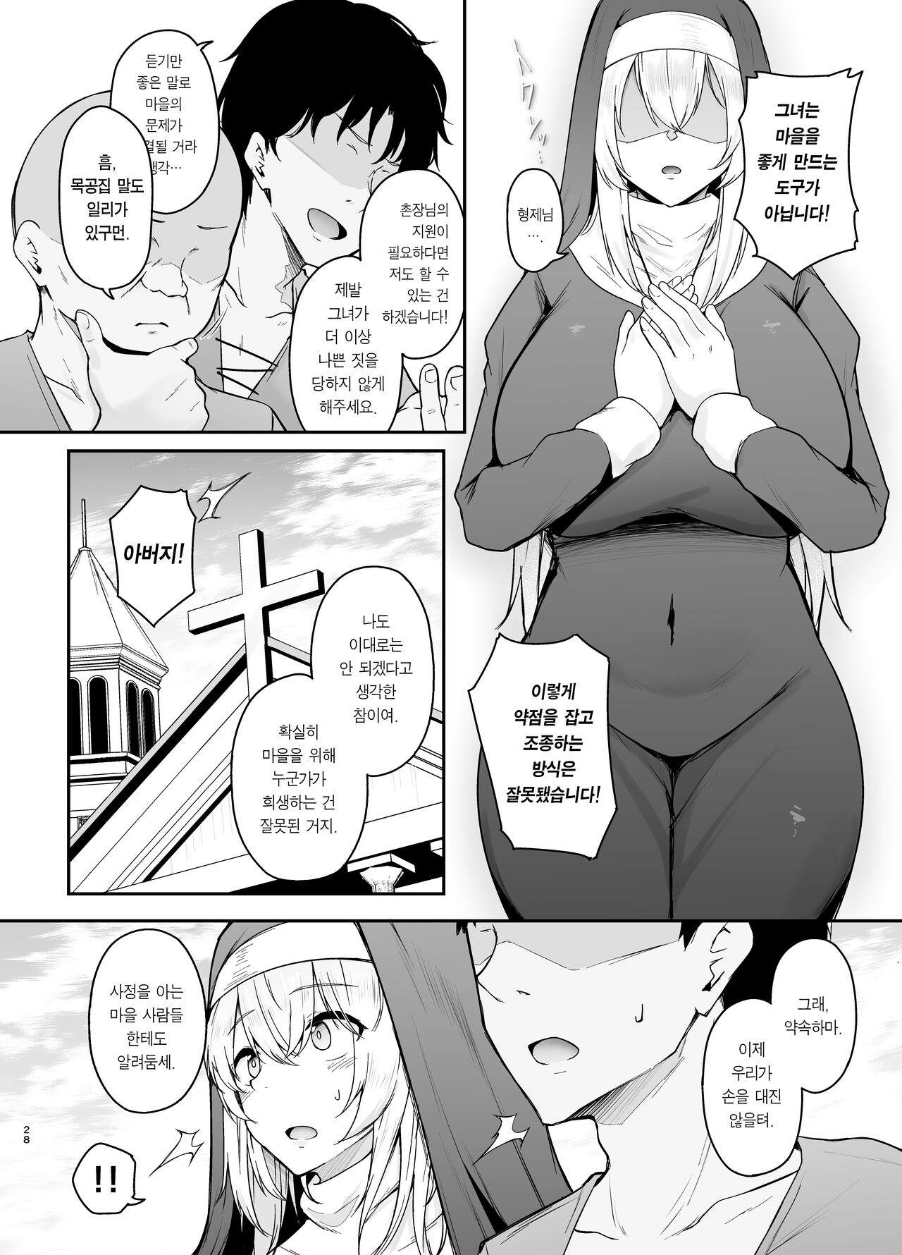 [Eagle Land (Takamaru)] Hin no Nai Onna wa Kirai desu ka? | 품위 없는 여자는 싫으신가요? [Korean] [Team Edge] [Digital] image number 27