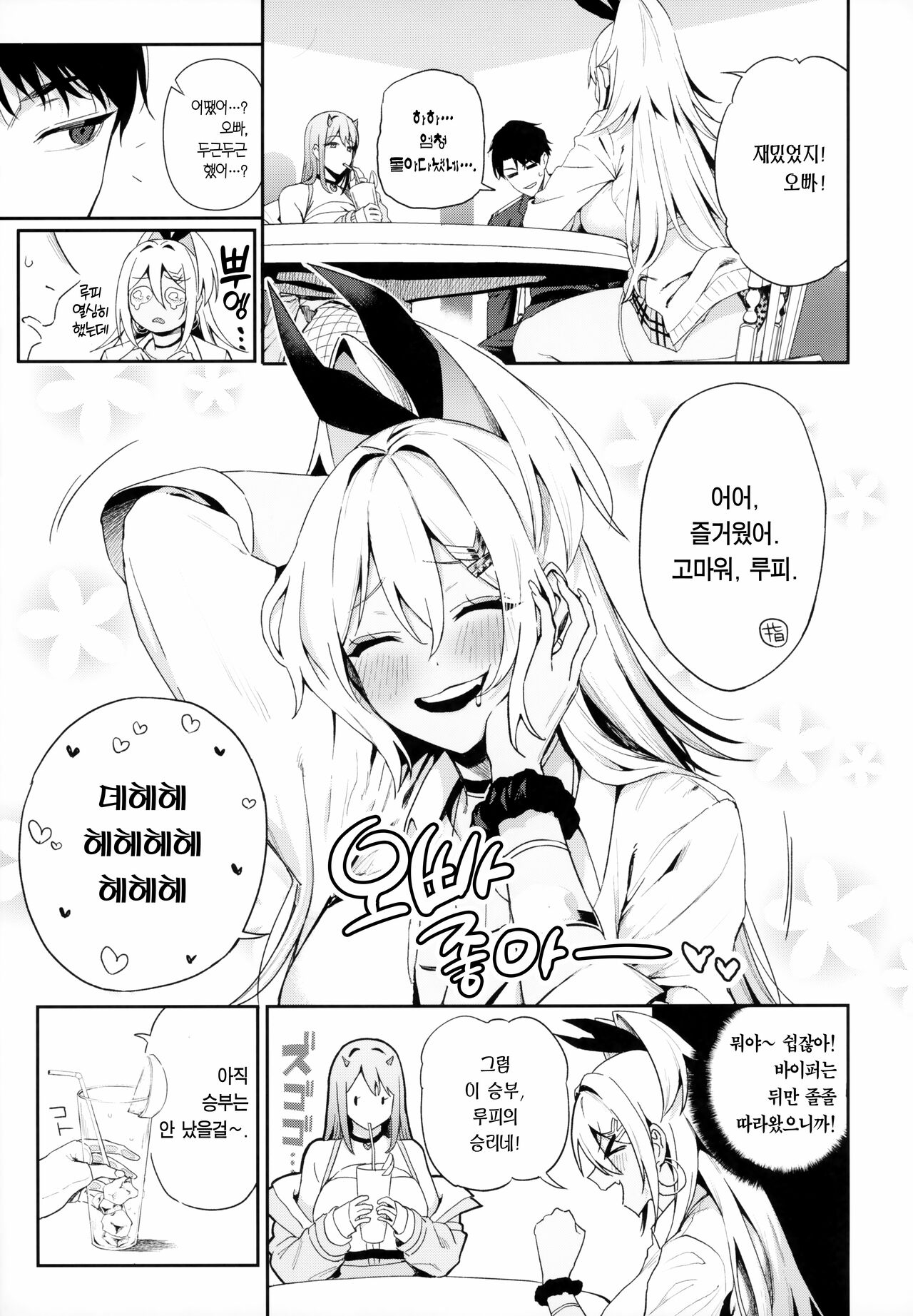 (C102) [Ikihaji Hummingbird (Amano Don)] Gals Showdown (Goddess of Victory: Nikke) [Korean] [Team Edge] [Digital 6eme image