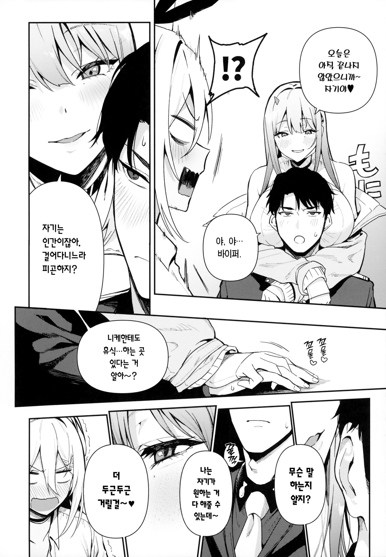 (C102) [Ikihaji Hummingbird (Amano Don)] Gals Showdown (Goddess of Victory: Nikke) [Korean] [Team Edge] [Digital 7eme image