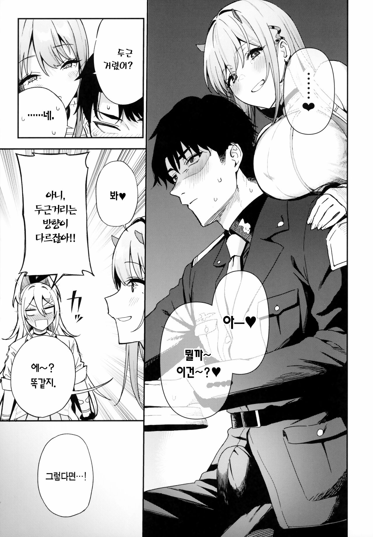 (C102) [Ikihaji Hummingbird (Amano Don)] Gals Showdown (Goddess of Victory: Nikke) [Korean] [Team Edge] [Digital 8eme image