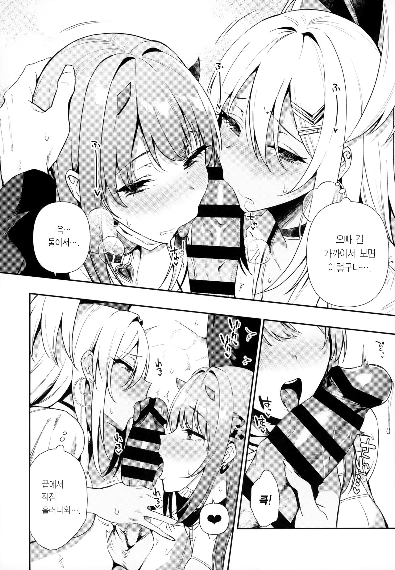 (C102) [Ikihaji Hummingbird (Amano Don)] Gals Showdown (Goddess of Victory: Nikke) [Korean] [Team Edge] [Digital 13eme image