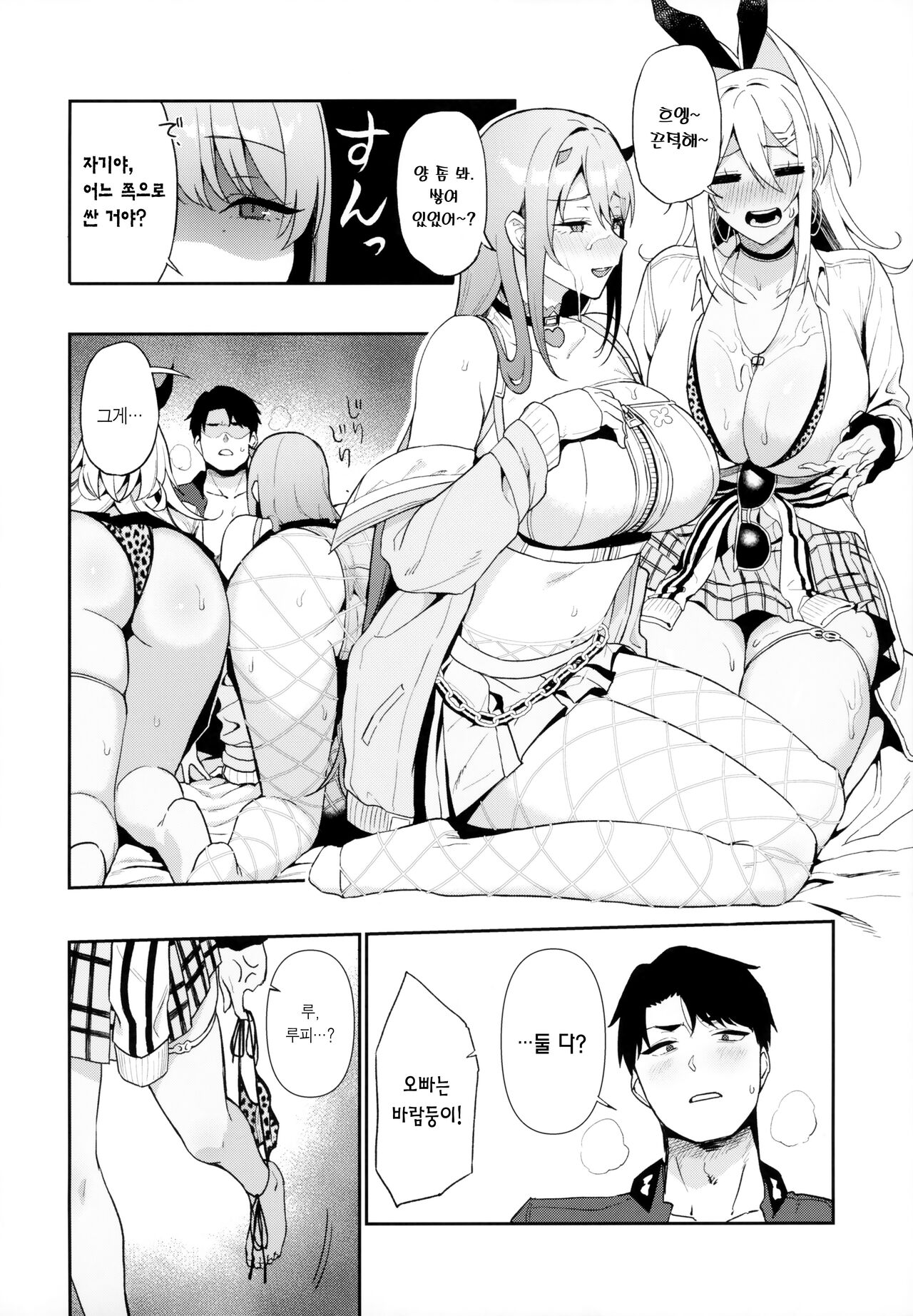 (C102) [Ikihaji Hummingbird (Amano Don)] Gals Showdown (Goddess of Victory: Nikke) [Korean] [Team Edge] [Digital 15eme image