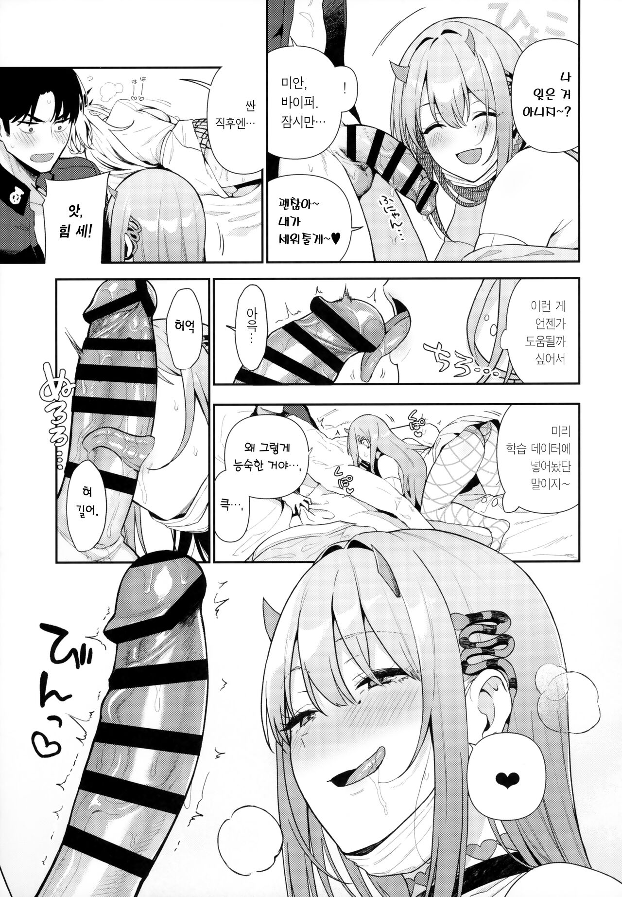 (C102) [Ikihaji Hummingbird (Amano Don)] Gals Showdown (Goddess of Victory: Nikke) [Korean] [Team Edge] [Digital 22eme image