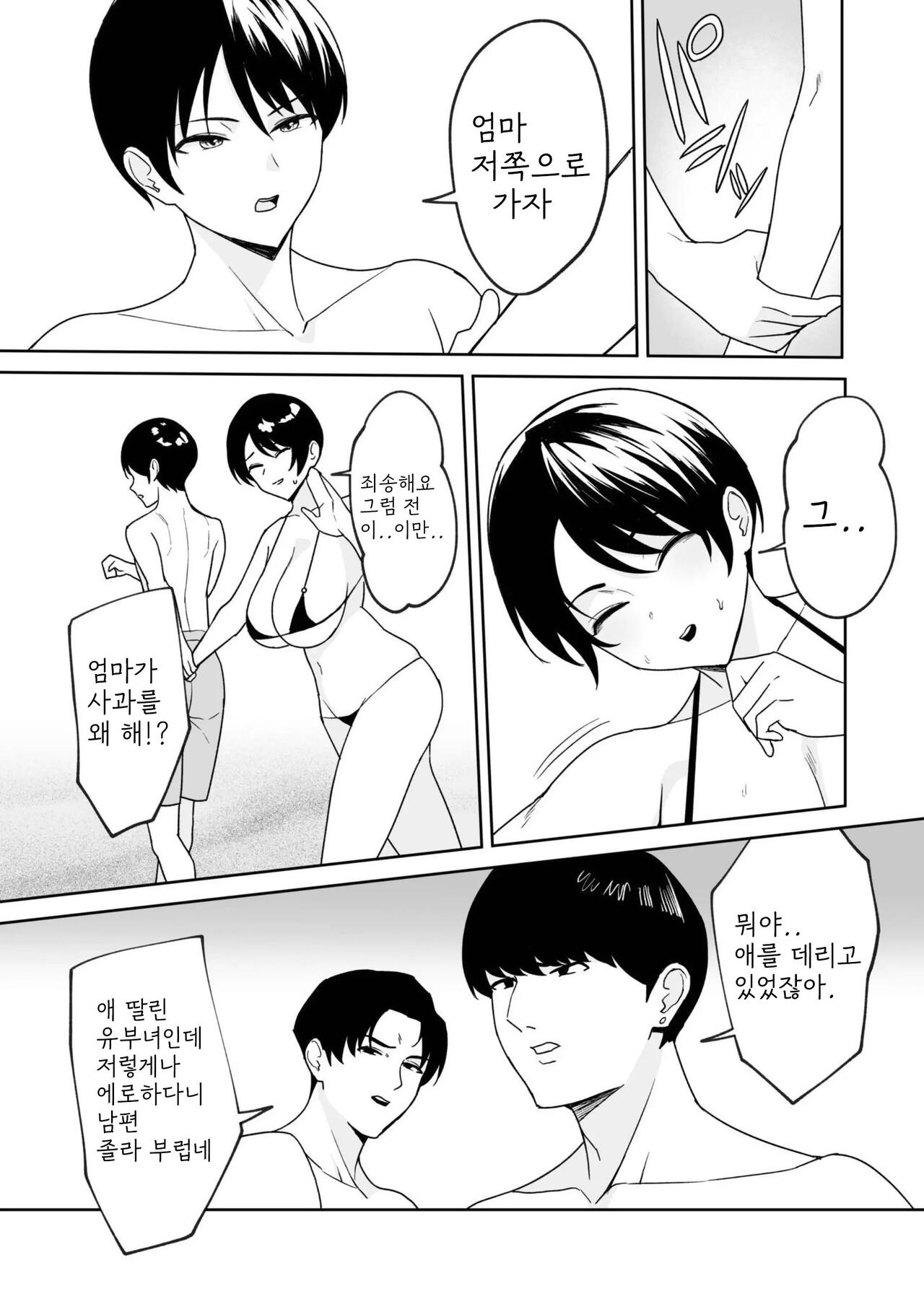 [C-kyuu] Gibo-san wa Boku no Mono 4 [korean] numero di immagine  3