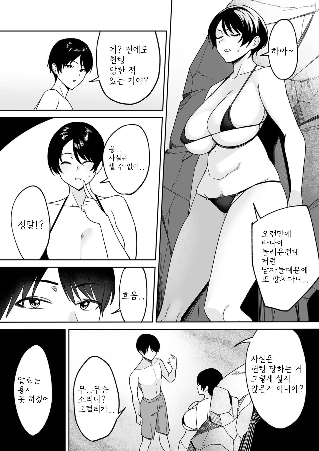 [C-kyuu] Gibo-san wa Boku no Mono 4 [korean] numero di immagine  4