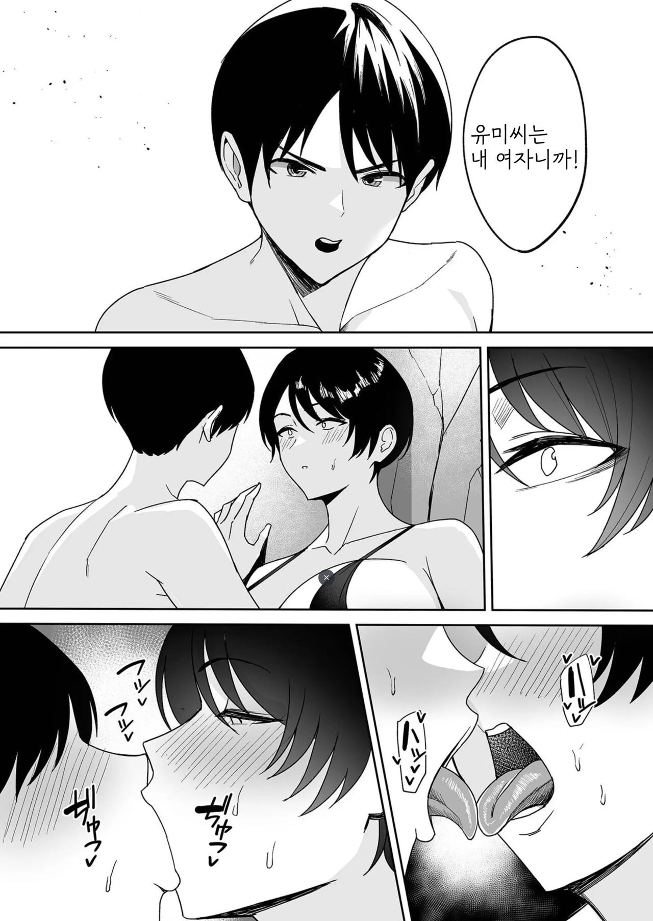 [C-kyuu] Gibo-san wa Boku no Mono 4 [korean] numero di immagine  5