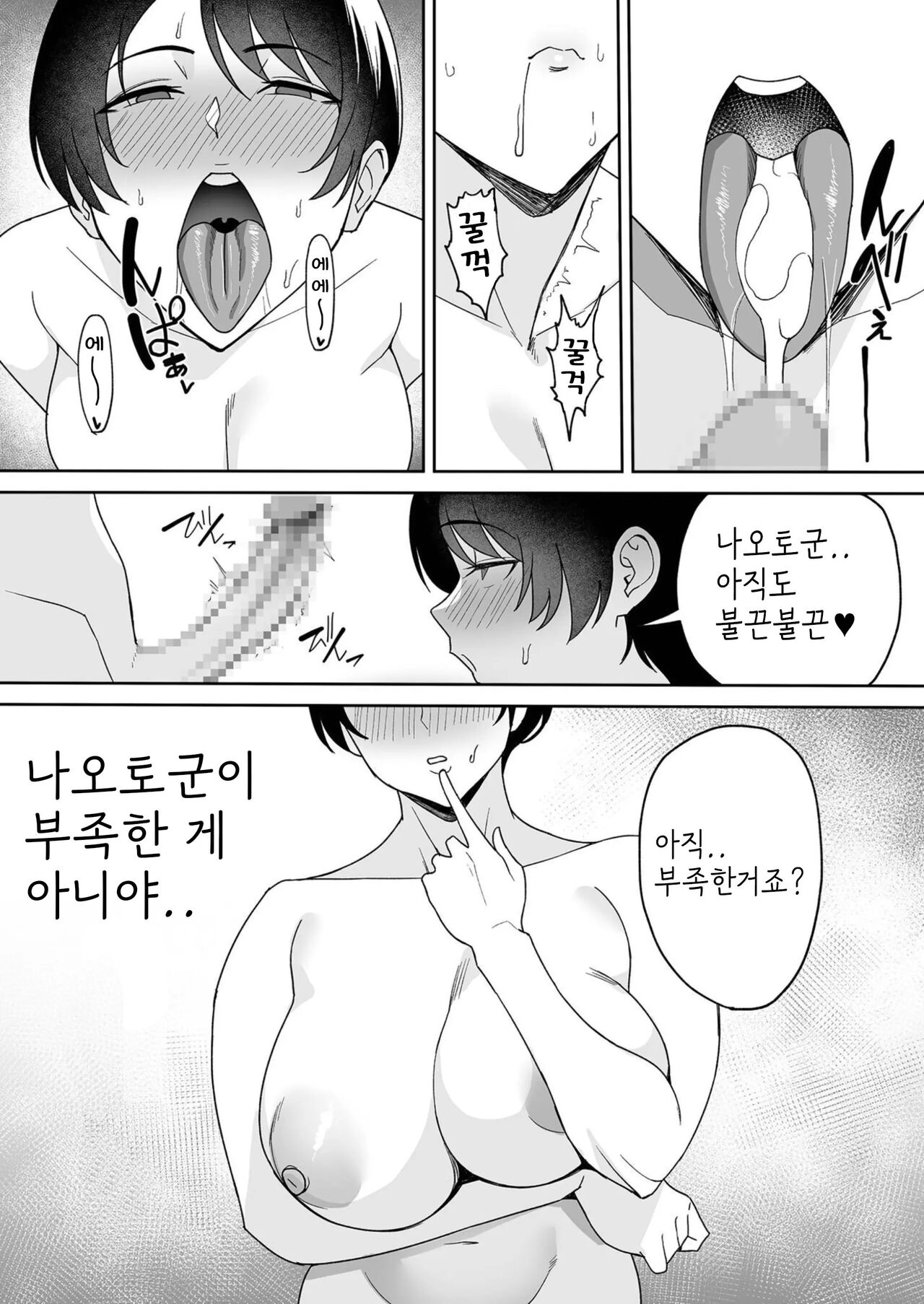 [C-kyuu] Gibo-san wa Boku no Mono 4 [korean] numero di immagine  13