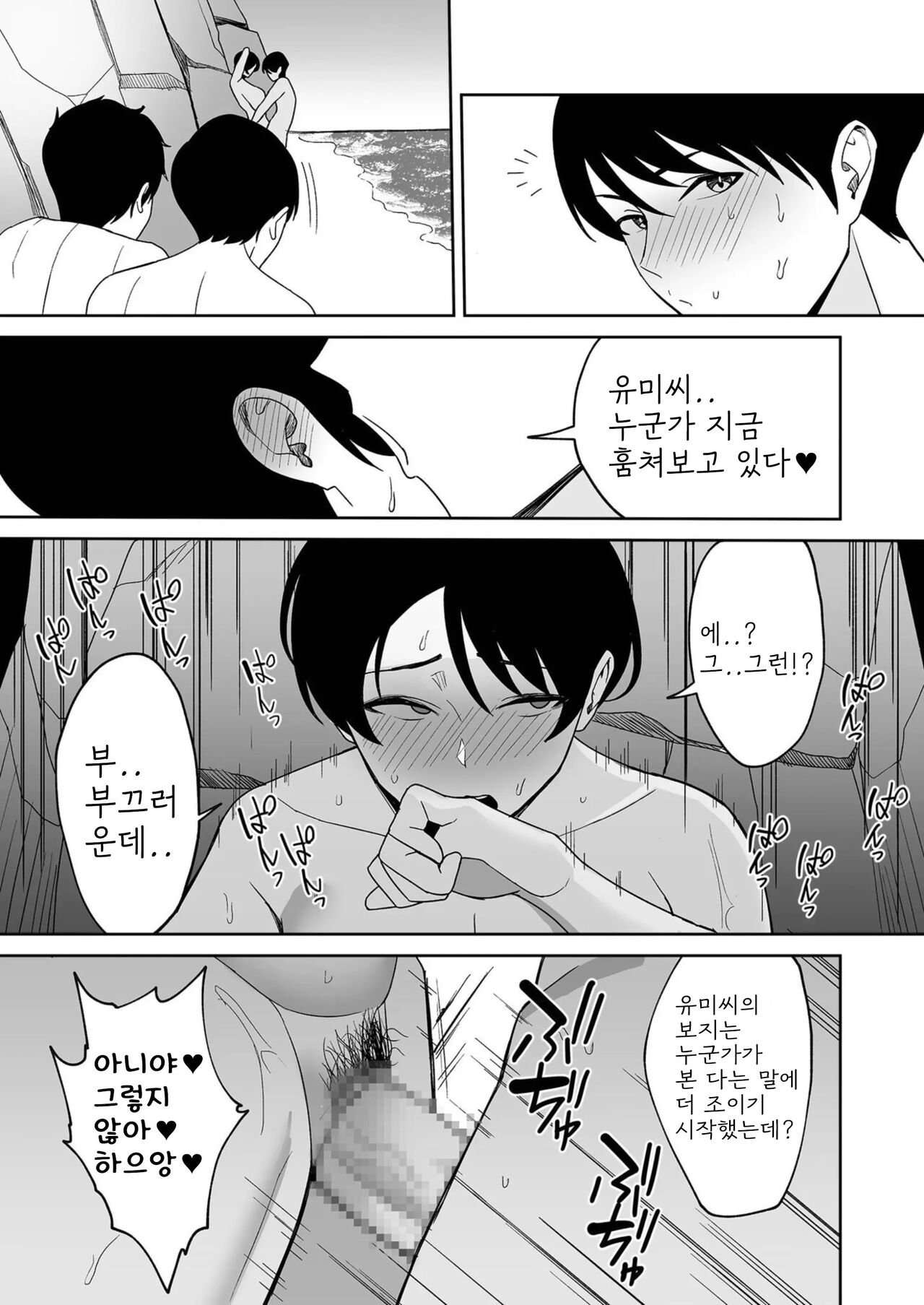 [C-kyuu] Gibo-san wa Boku no Mono 4 [korean] numero di immagine  19
