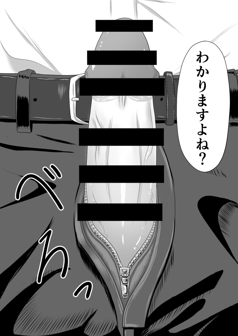 [プリズン] 奥さん、レジ通してない商品ありますよね？ image number 14