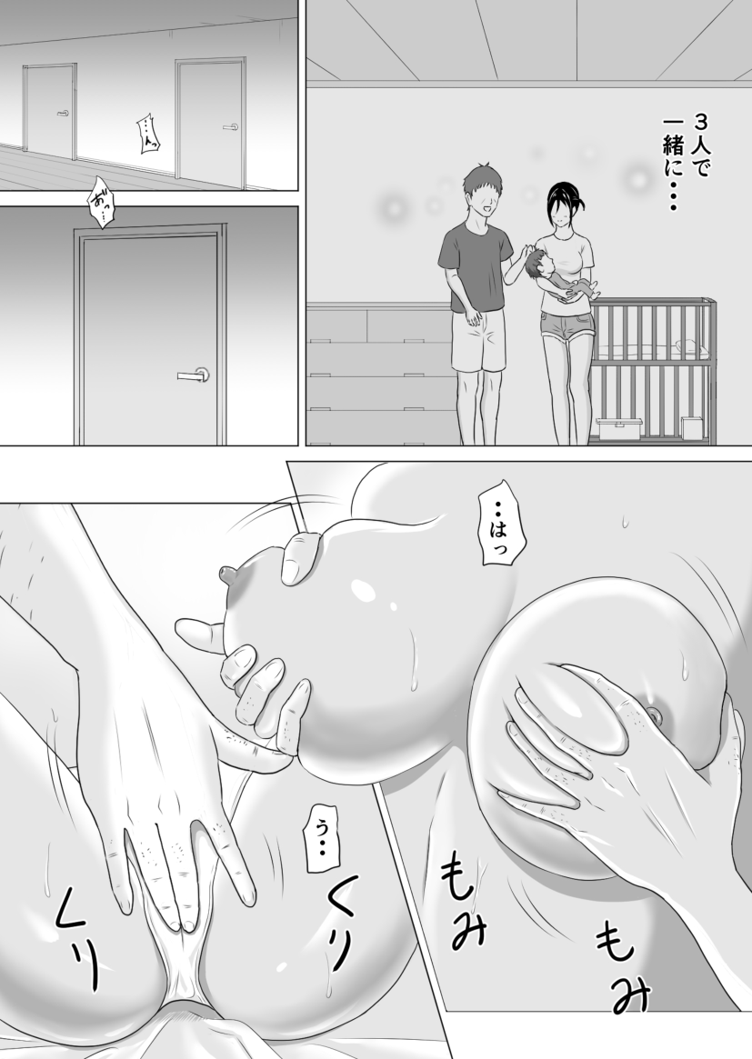 [プリズン] 奥さん、レジ通してない商品ありますよね？ image number 38