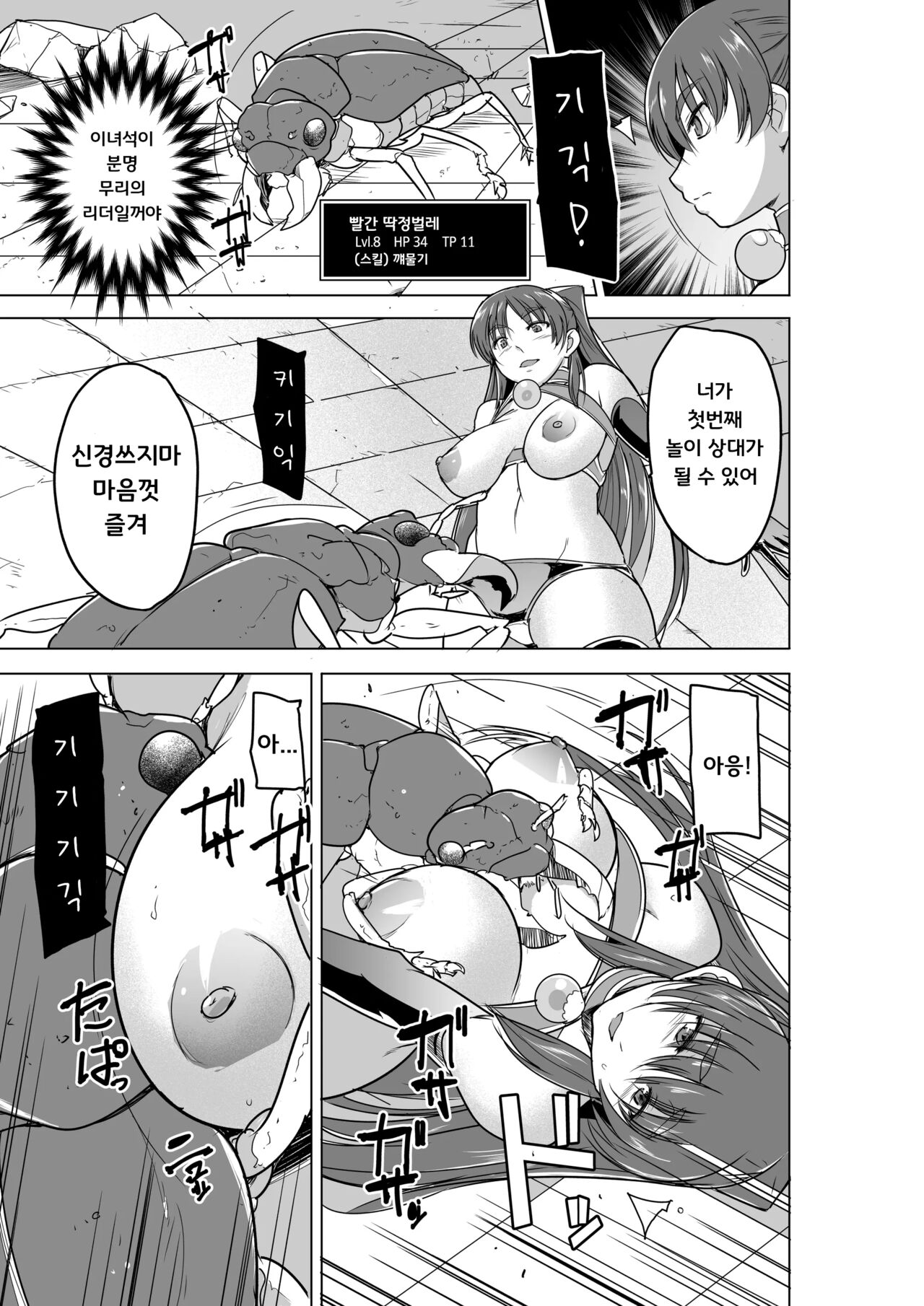 [Chiba tetsutarou] Dungeon Travelers 26 - 타마키의비밀 배드엔딩 [Korean] 图片编号 6