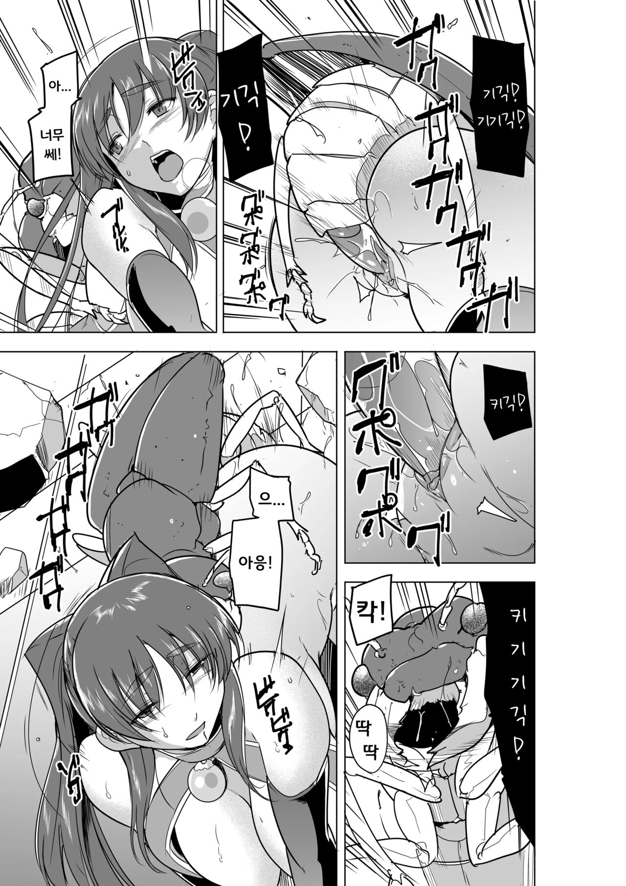 [Chiba tetsutarou] Dungeon Travelers 26 - 타마키의비밀 배드엔딩 [Korean] 图片编号 8