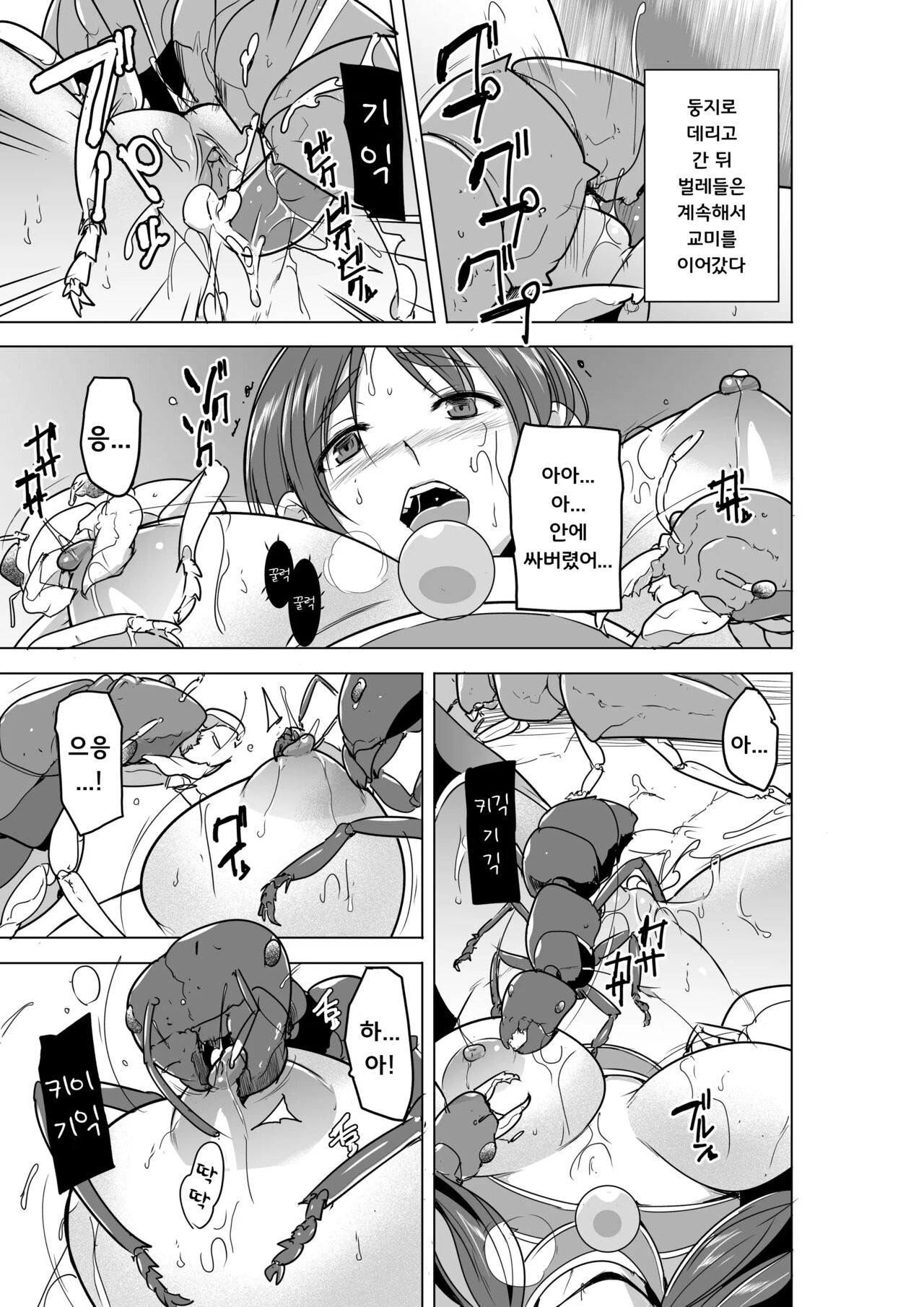 [Chiba tetsutarou] Dungeon Travelers 26 - 타마키의비밀 배드엔딩 [Korean] 图片编号 12