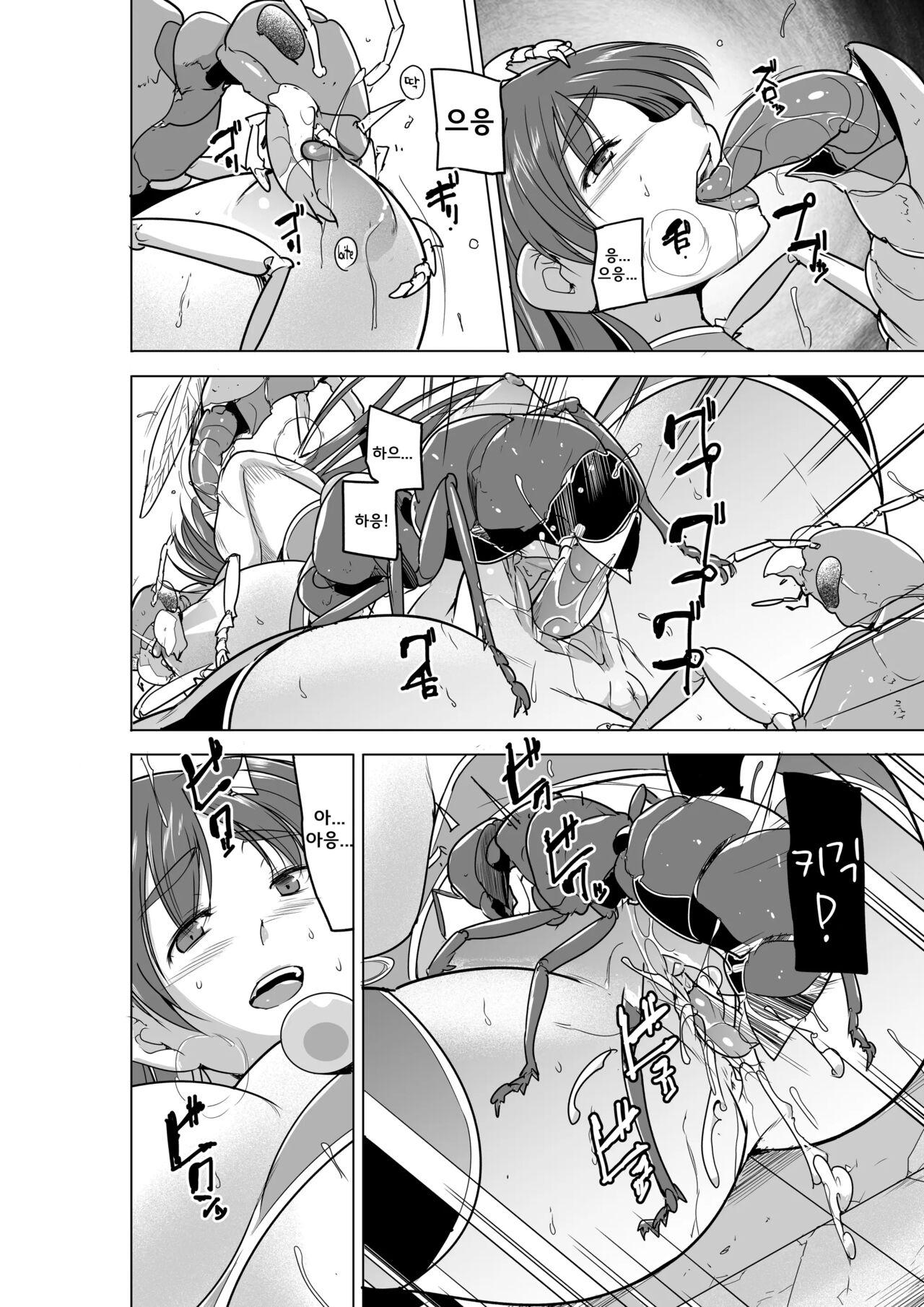 [Chiba tetsutarou] Dungeon Travelers 26 - 타마키의비밀 배드엔딩 [Korean] 图片编号 15