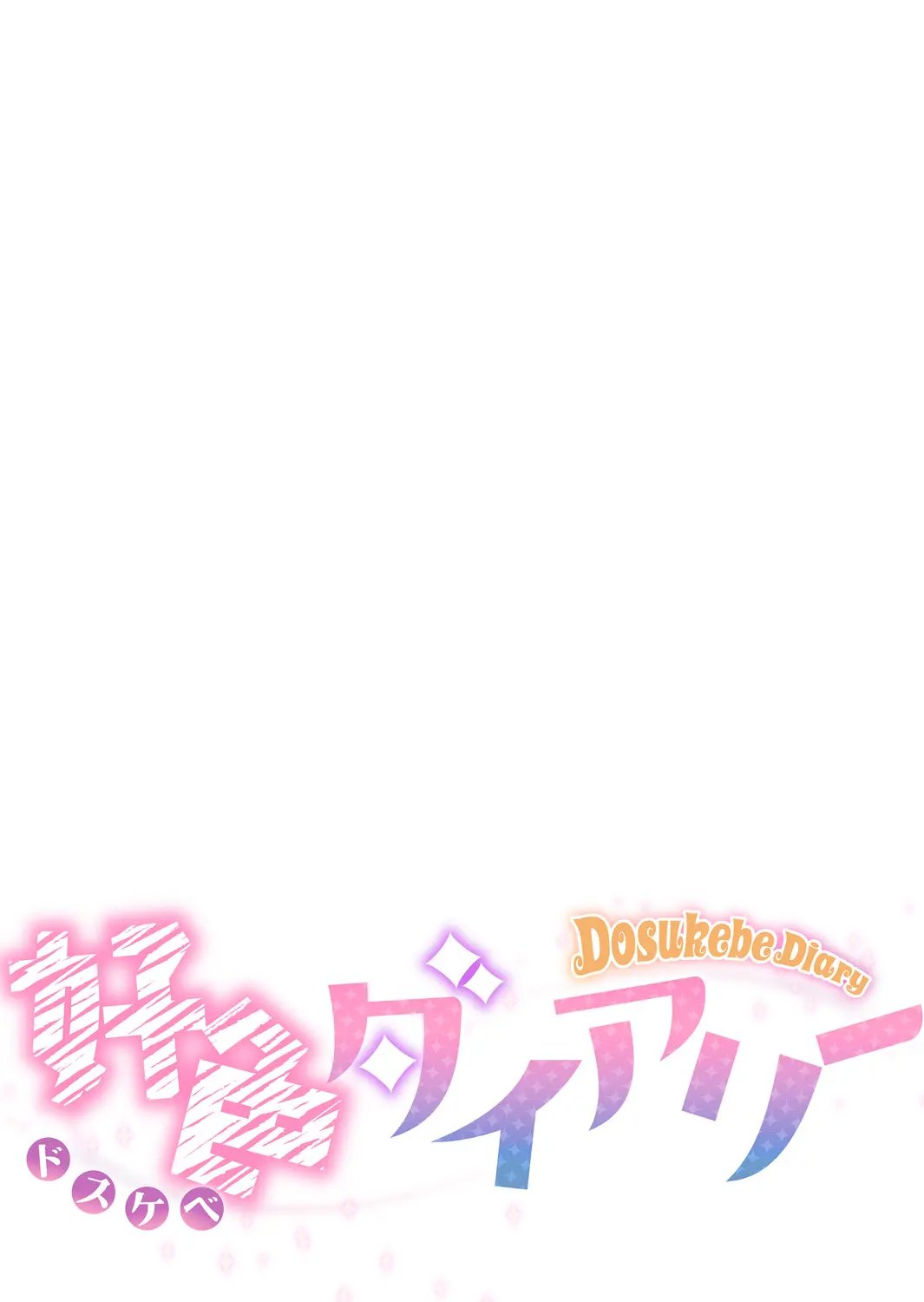 [Sugi G] Dosukebe Diary [Digital] [korean] 图片编号 2