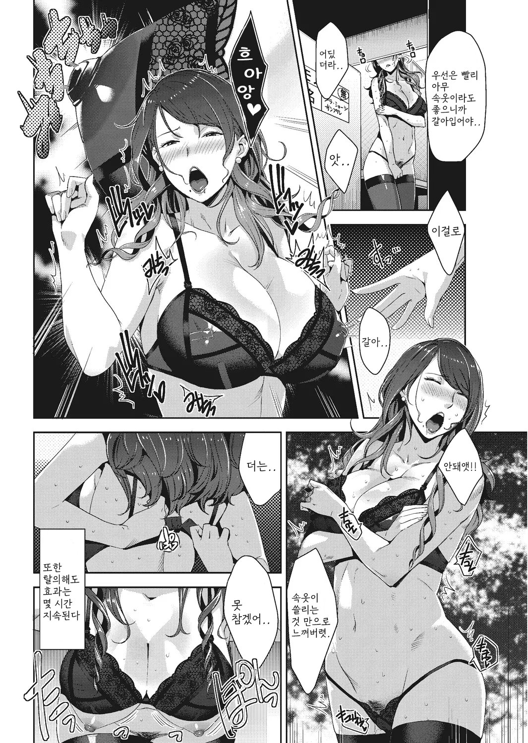 [Sugi G] Dosukebe Diary [Digital] [korean] 图片编号 8