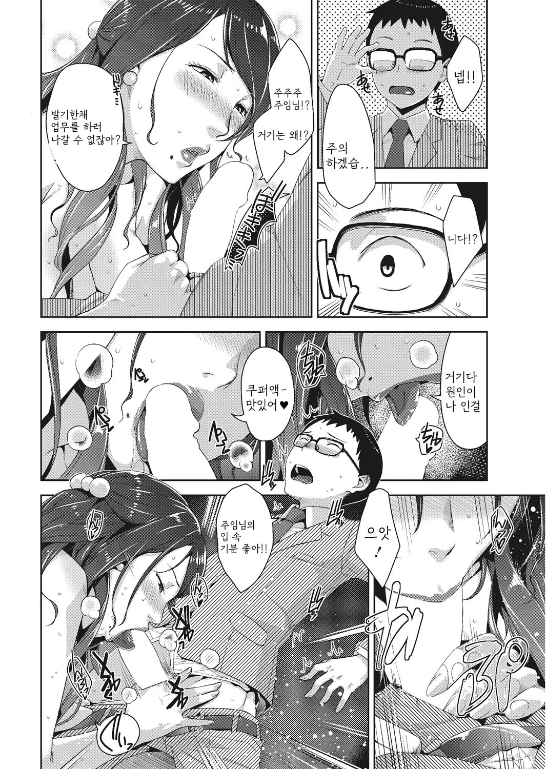 [Sugi G] Dosukebe Diary [Digital] [korean] 图片编号 14