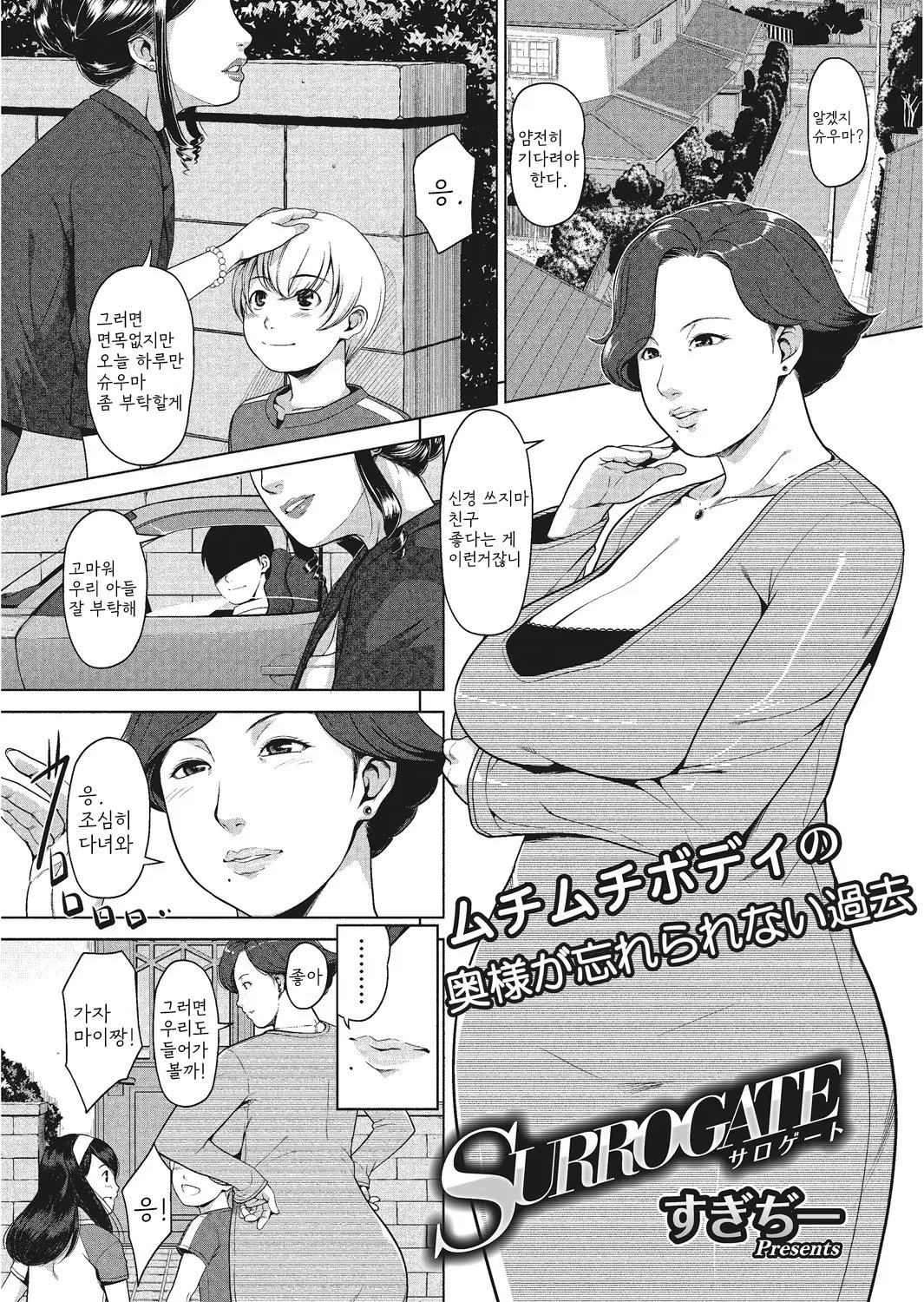 [Sugi G] Dosukebe Diary [Digital] [korean] 图片编号 35