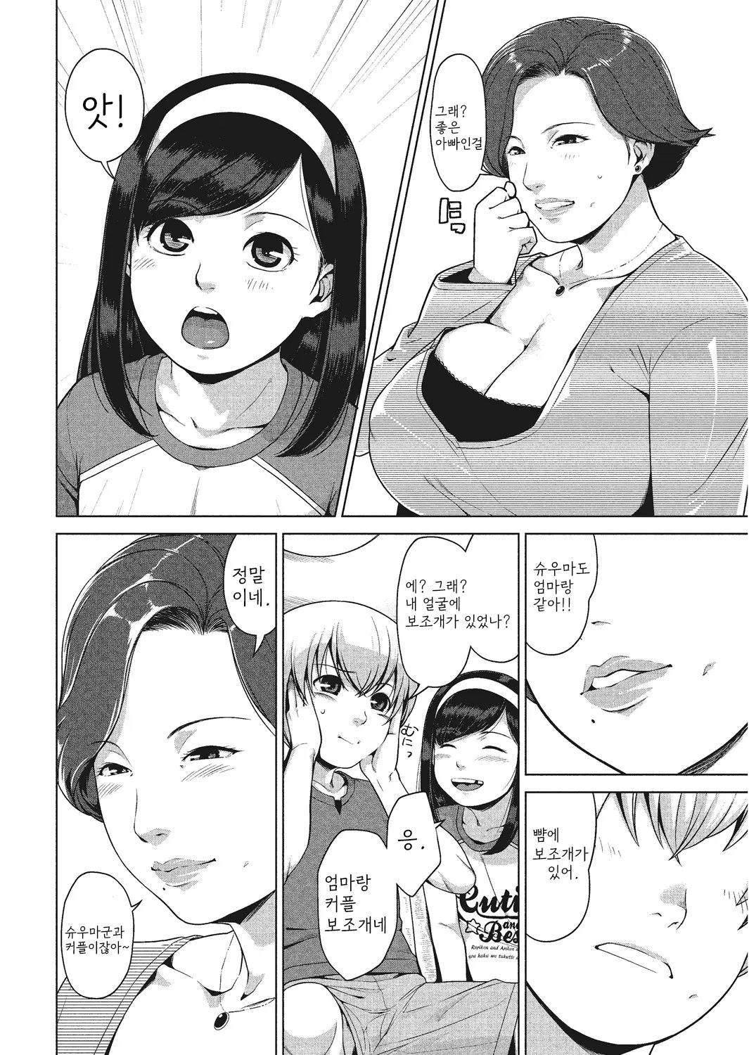 [Sugi G] Dosukebe Diary [Digital] [korean] 图片编号 38