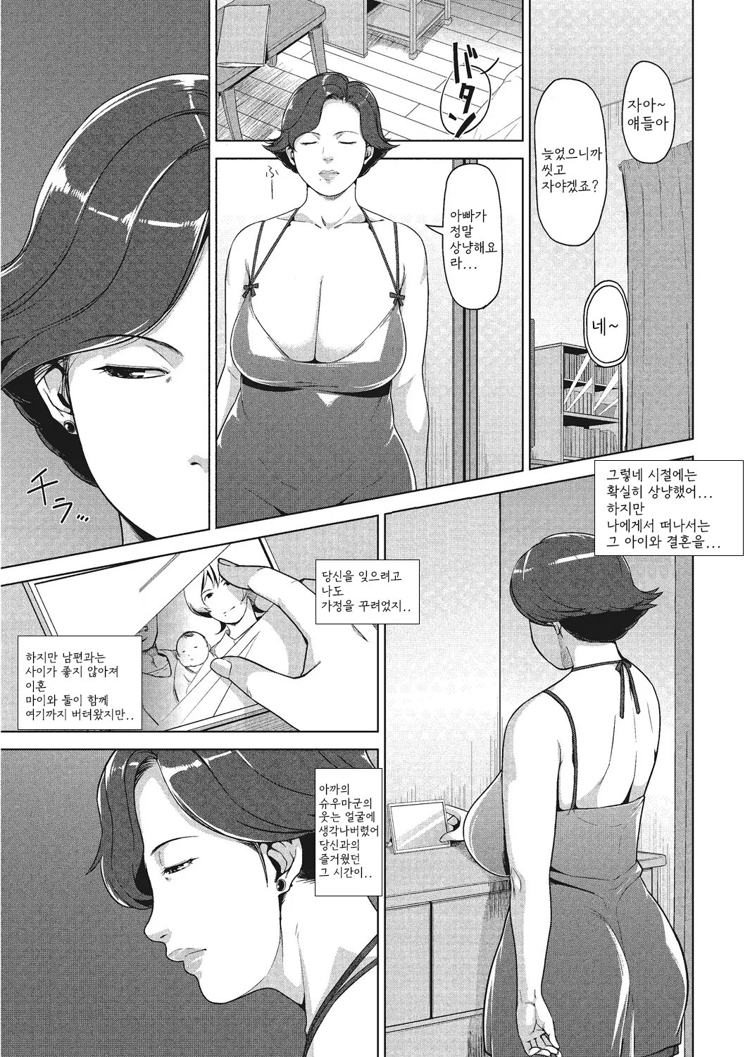 [Sugi G] Dosukebe Diary [Digital] [korean] 图片编号 39