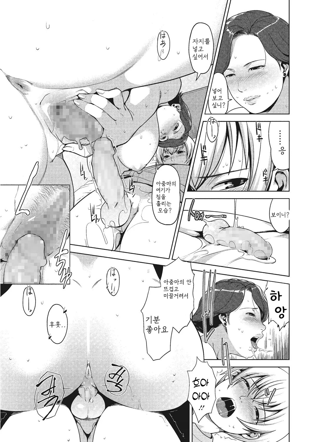 [Sugi G] Dosukebe Diary [Digital] [korean] 图片编号 47