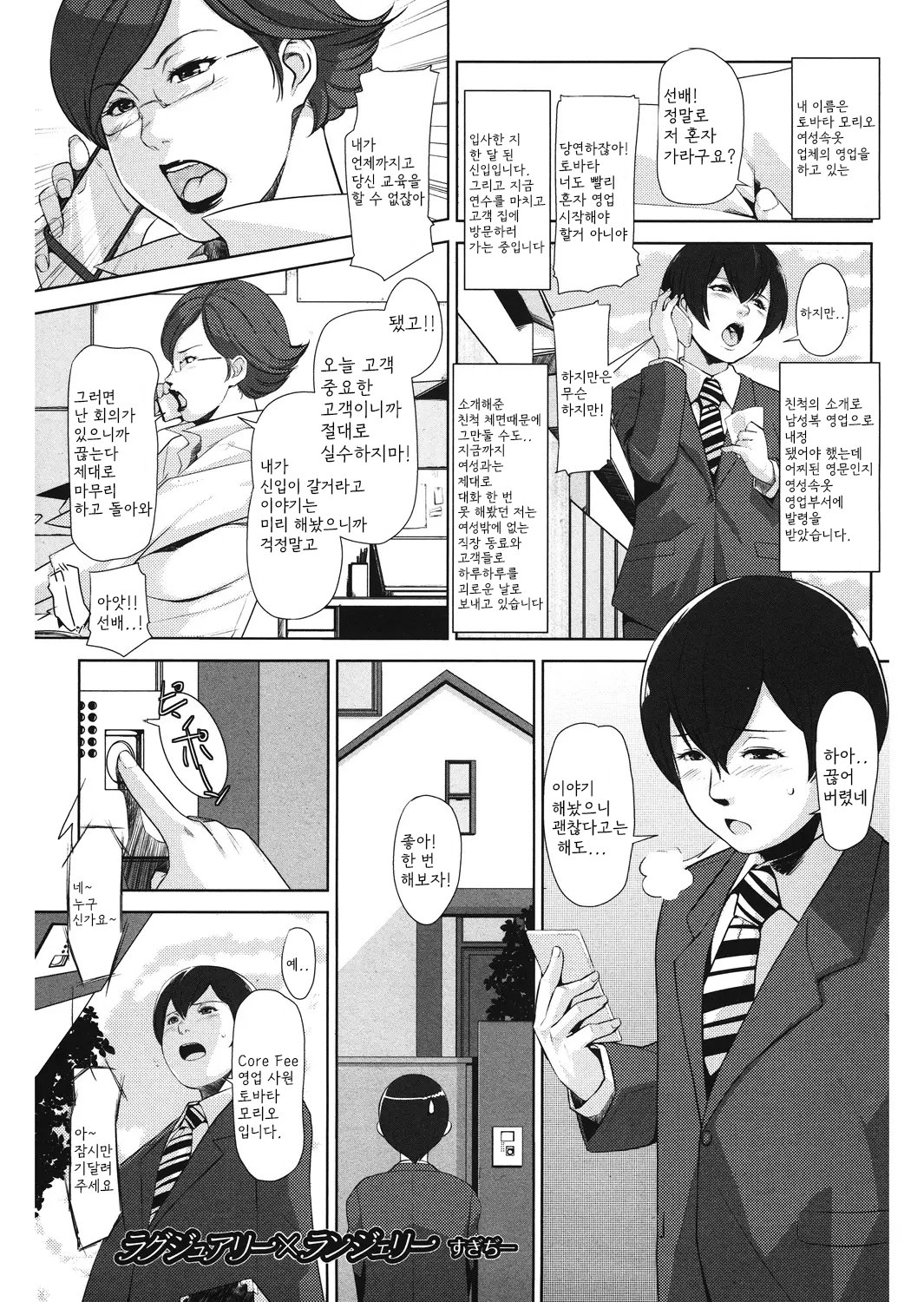 [Sugi G] Dosukebe Diary [Digital] [korean] 图片编号 59