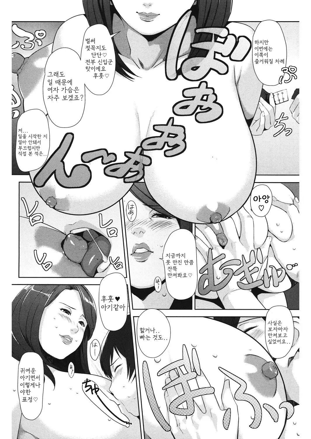 [Sugi G] Dosukebe Diary [Digital] [korean] 图片编号 67