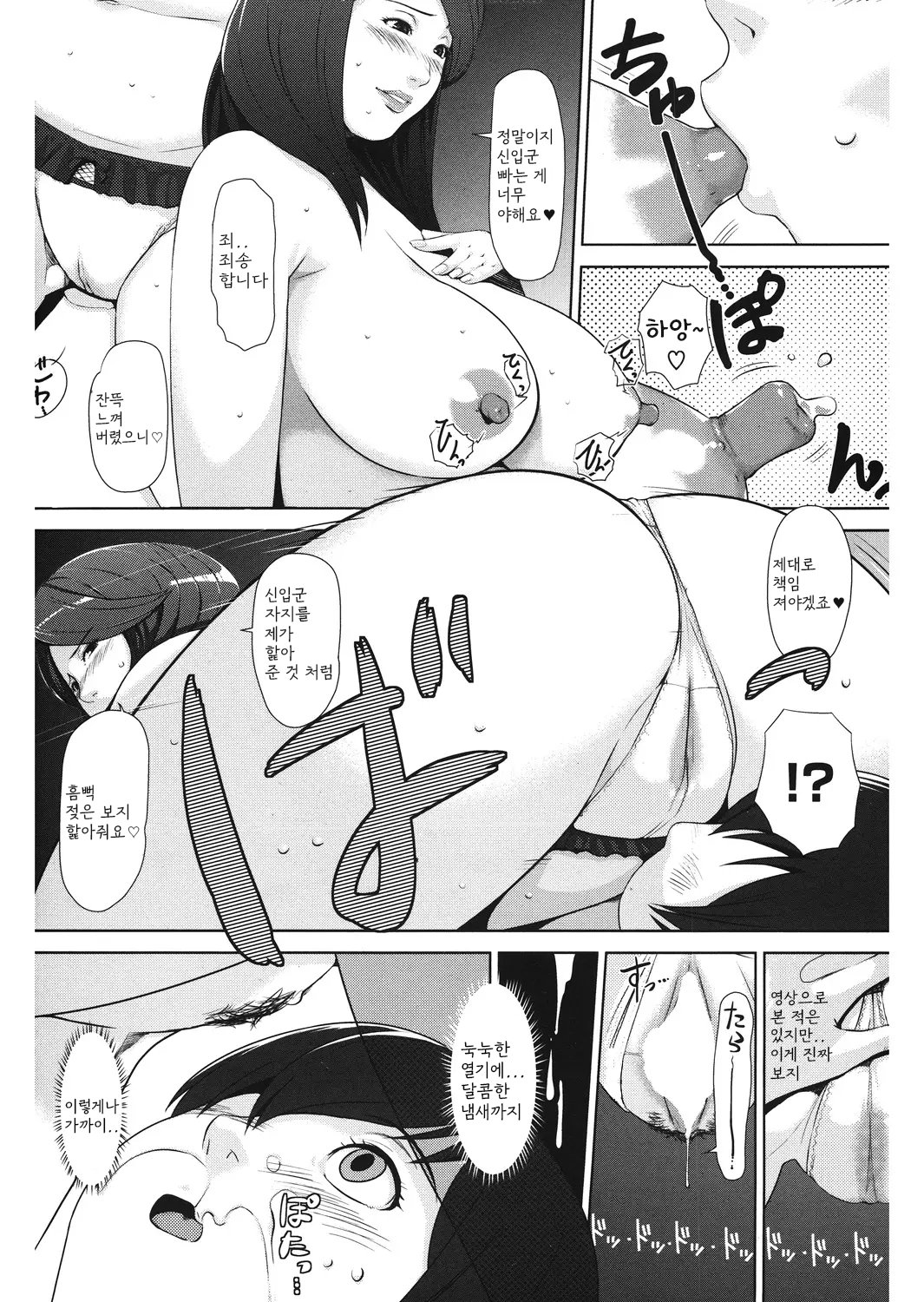 [Sugi G] Dosukebe Diary [Digital] [korean] 图片编号 68