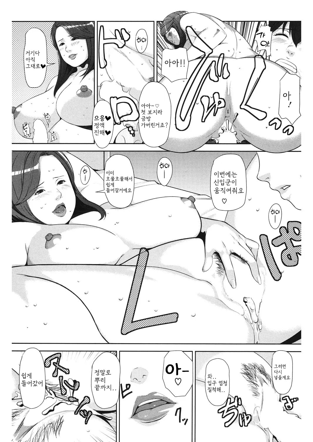 [Sugi G] Dosukebe Diary [Digital] [korean] 图片编号 71