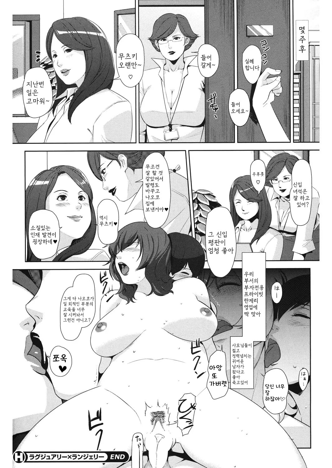 [Sugi G] Dosukebe Diary [Digital] [korean] 图片编号 76