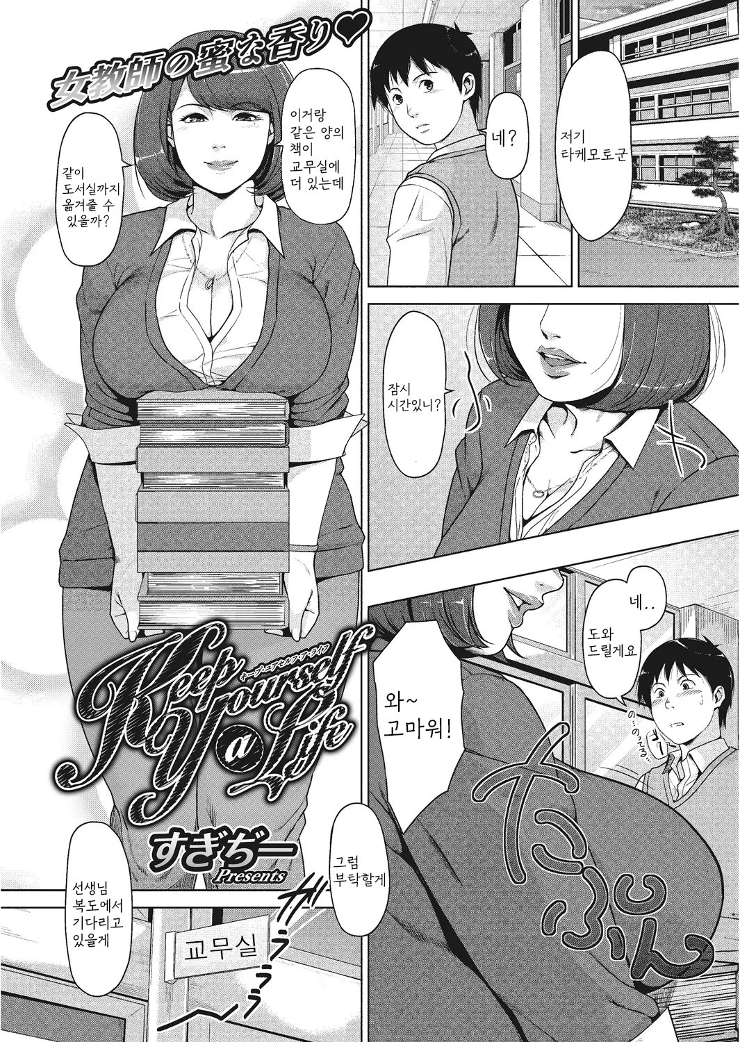 [Sugi G] Dosukebe Diary [Digital] [korean] 图片编号 77