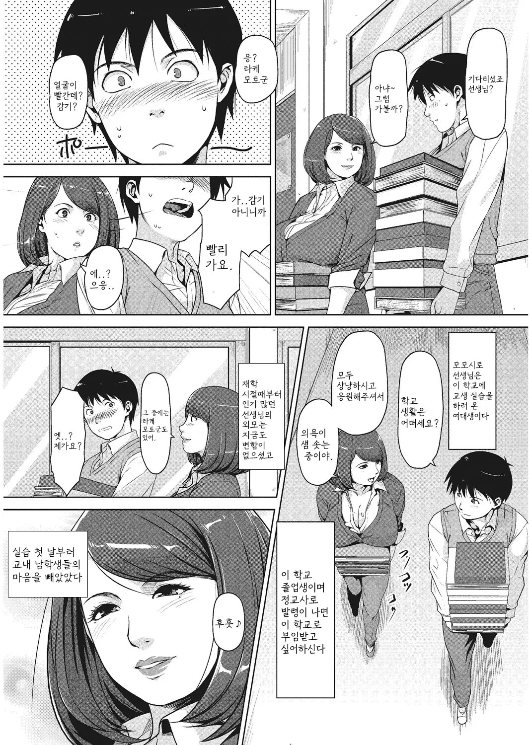 [Sugi G] Dosukebe Diary [Digital] [korean] 图片编号 79