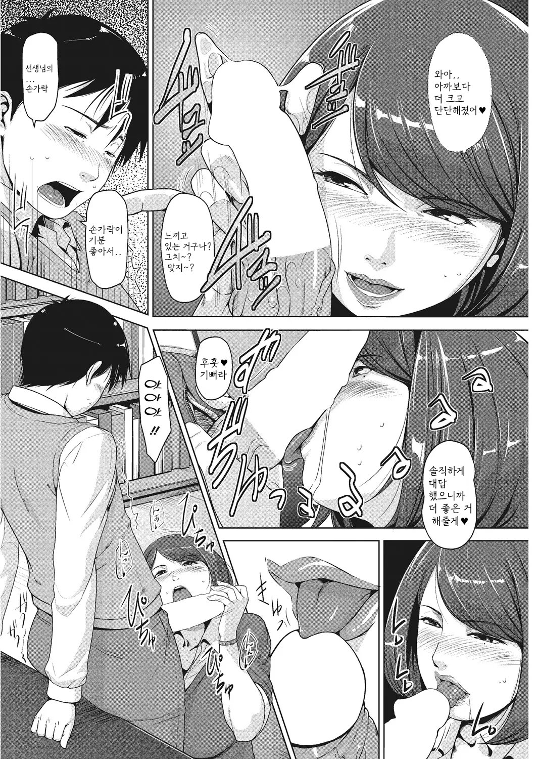 [Sugi G] Dosukebe Diary [Digital] [korean] 图片编号 84