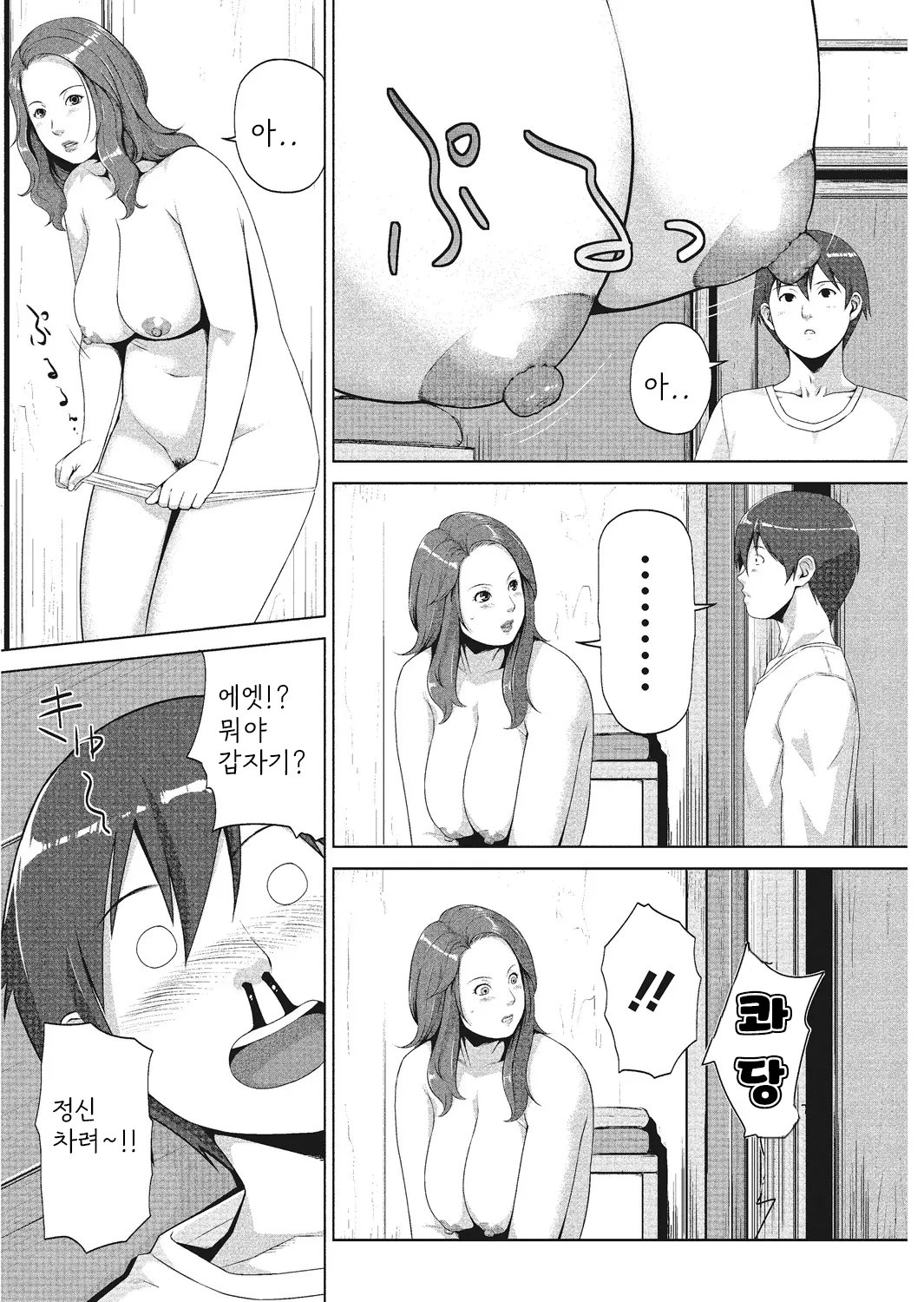 [Sugi G] Dosukebe Diary [Digital] [korean] 图片编号 102