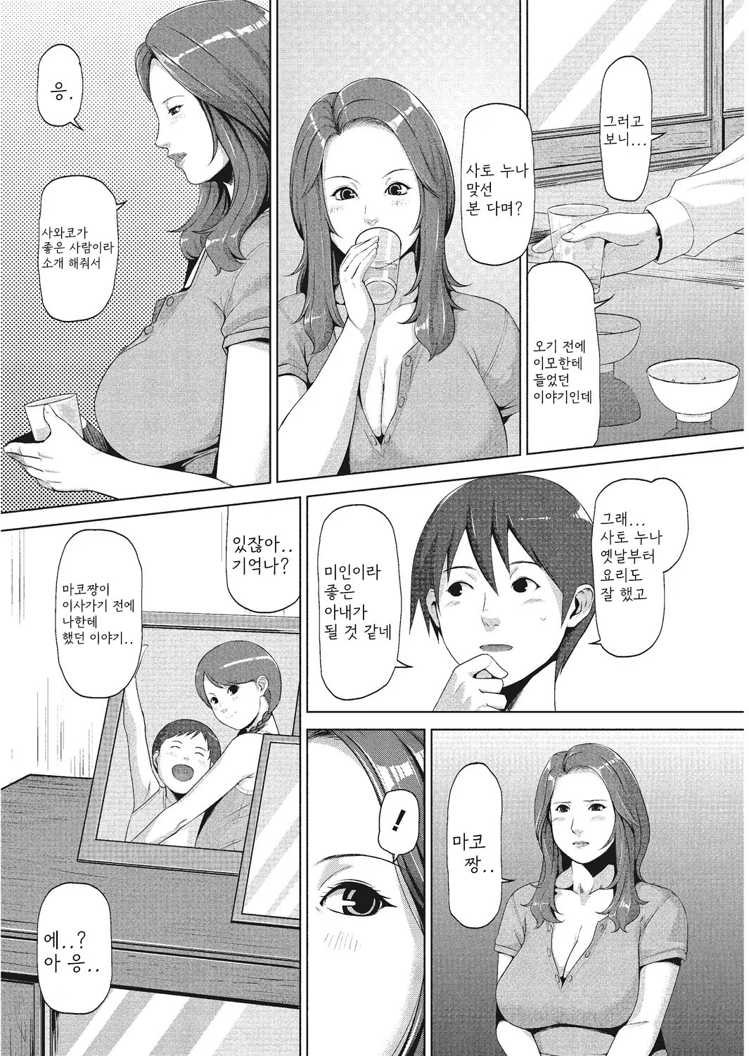 [Sugi G] Dosukebe Diary [Digital] [korean] 图片编号 104