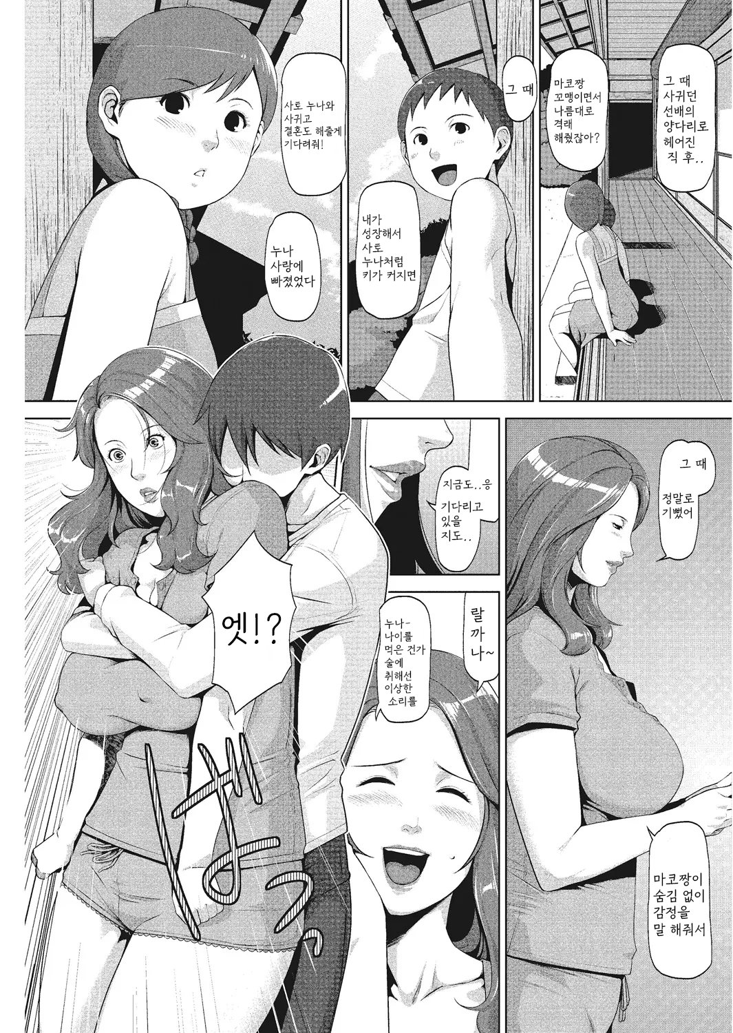 [Sugi G] Dosukebe Diary [Digital] [korean] 图片编号 105