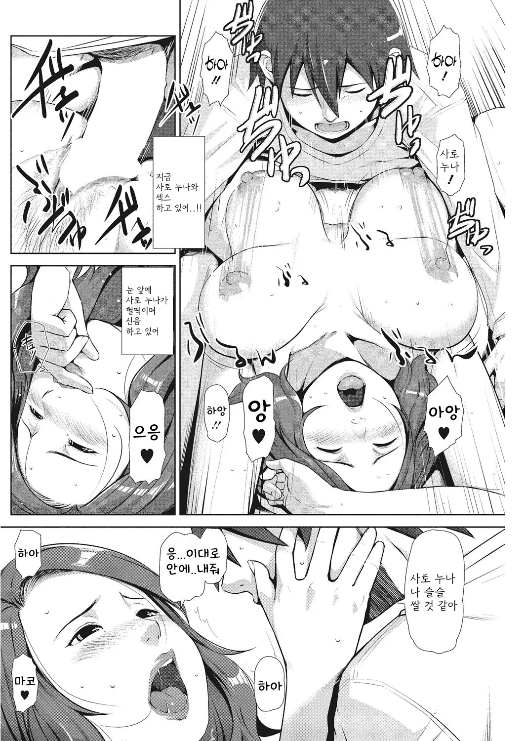 [Sugi G] Dosukebe Diary [Digital] [korean] 图片编号 116