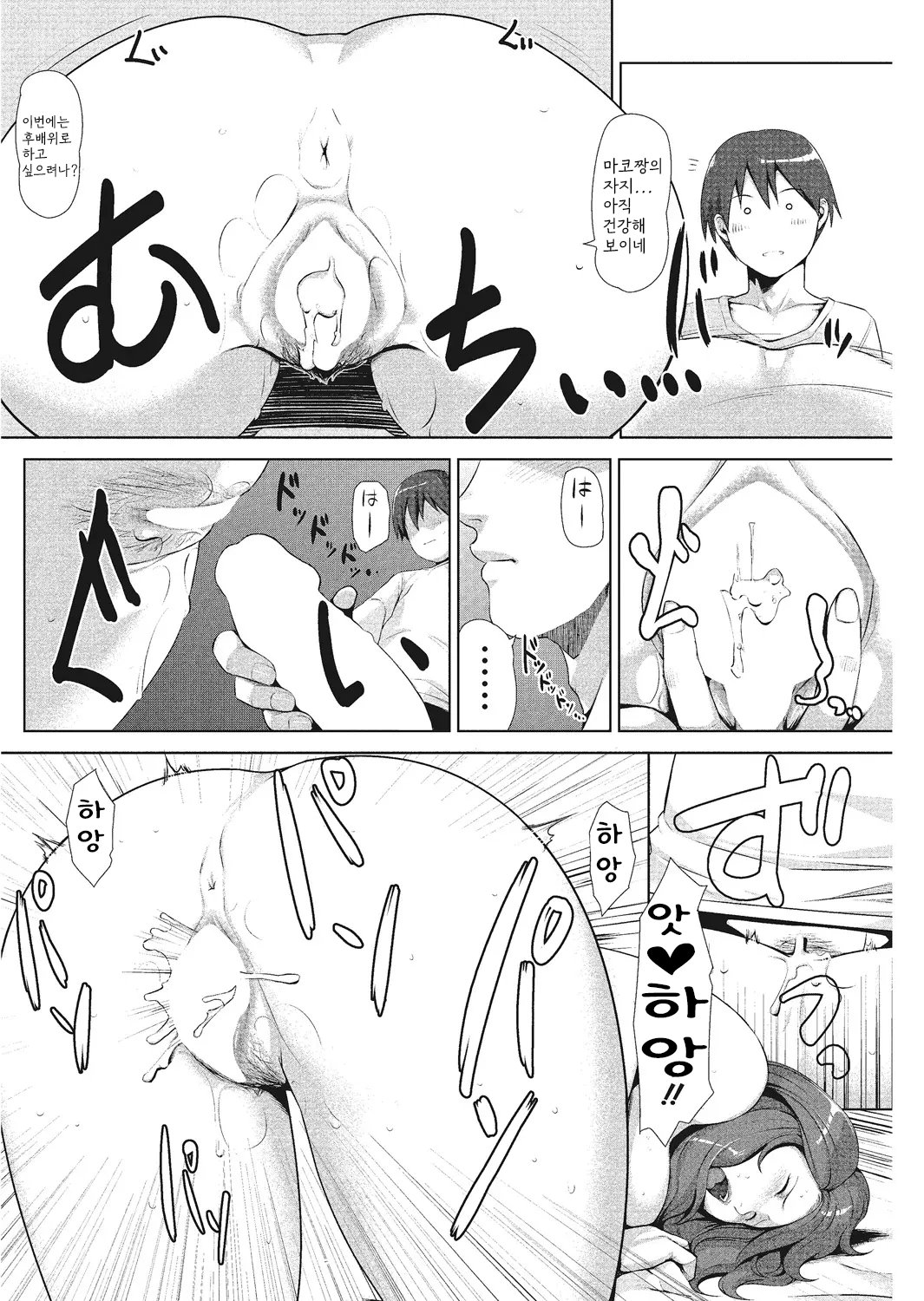 [Sugi G] Dosukebe Diary [Digital] [korean] 图片编号 118