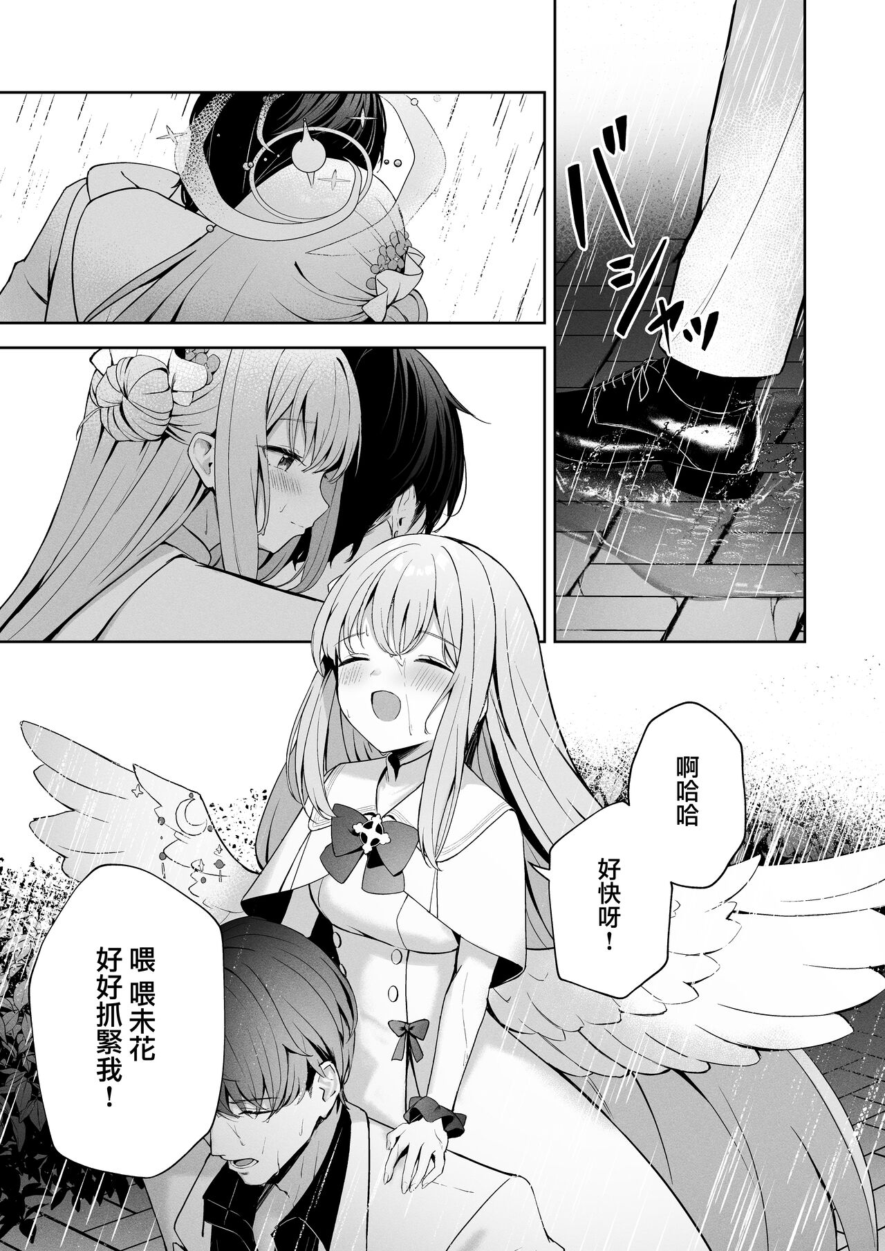 [HIGH:LAND (Takashima Shoa)] Mikazuki no Pierce Hole - Pierce Hole of The Cresent Moon (Blue Archive) [Chinese] [下江小春汉化组] [Digital] numero di immagine  11