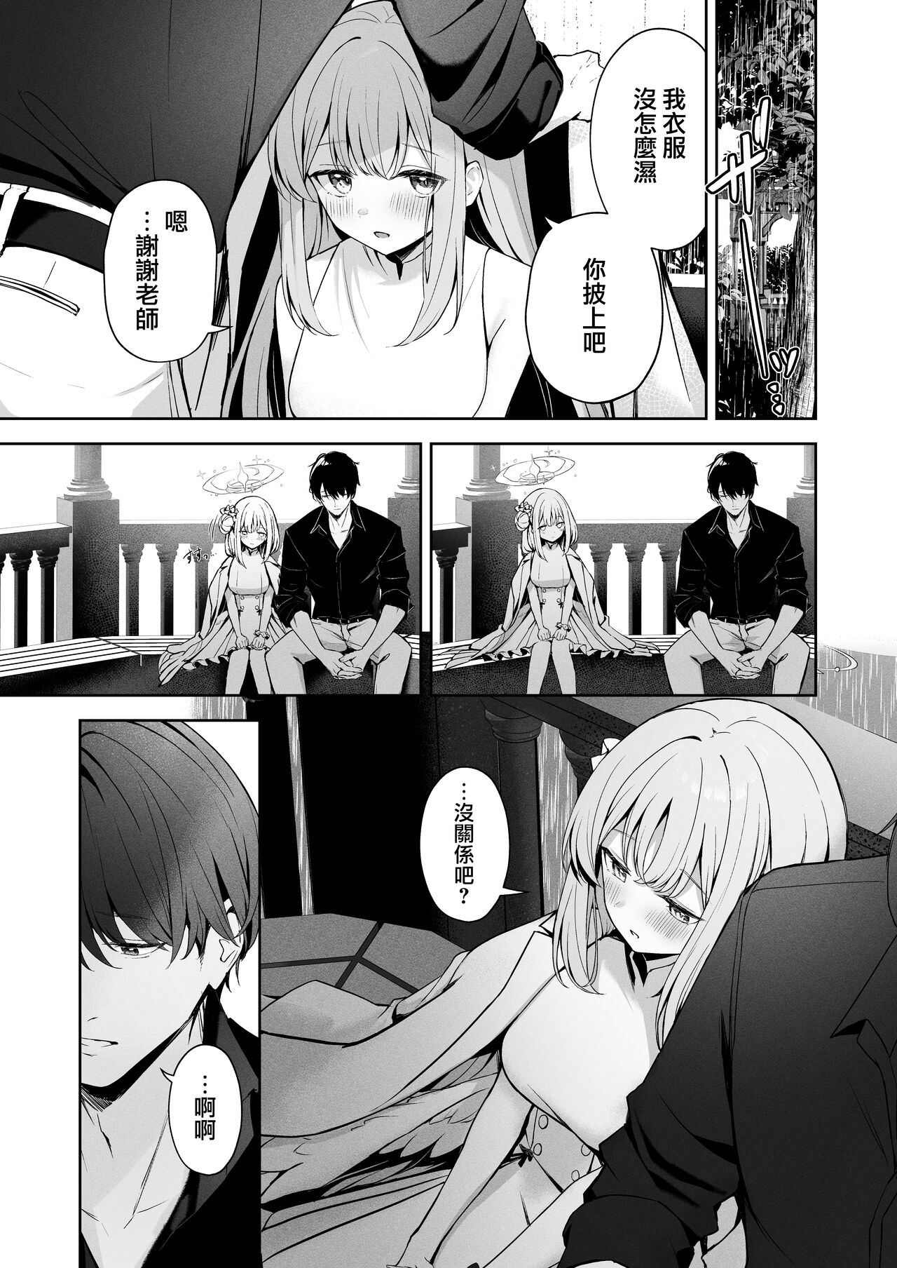 [HIGH:LAND (Takashima Shoa)] Mikazuki no Pierce Hole - Pierce Hole of The Cresent Moon (Blue Archive) [Chinese] [下江小春汉化组] [Digital] numero di immagine  13