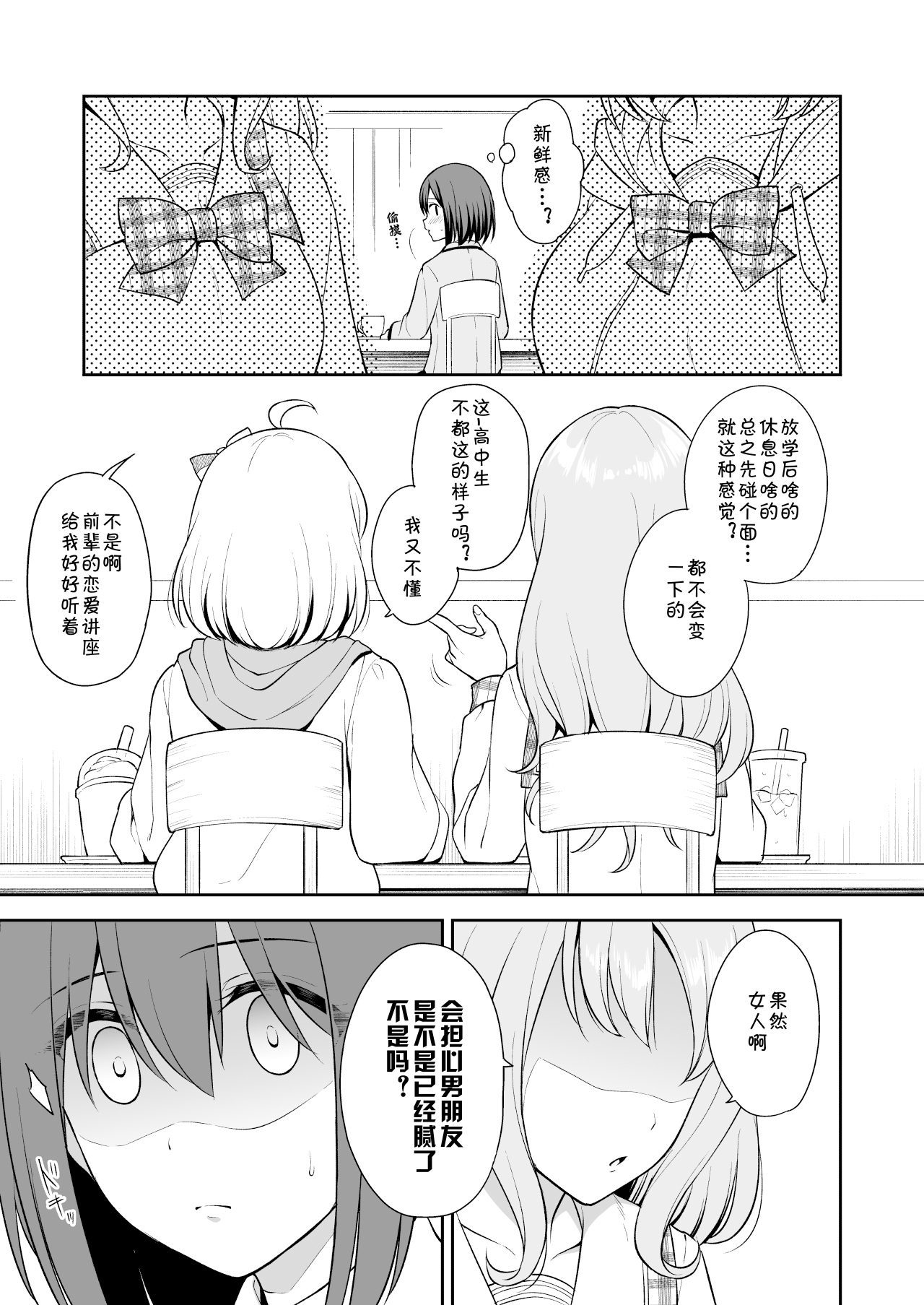 [Tanabata Milky Way (Yue)] GyuiConne! (Princess Connect! Re:Dive) [Chinese] [blacksun30其实昨天就能传但是现在PCR没有人气就没必要] [Digital] image number 5